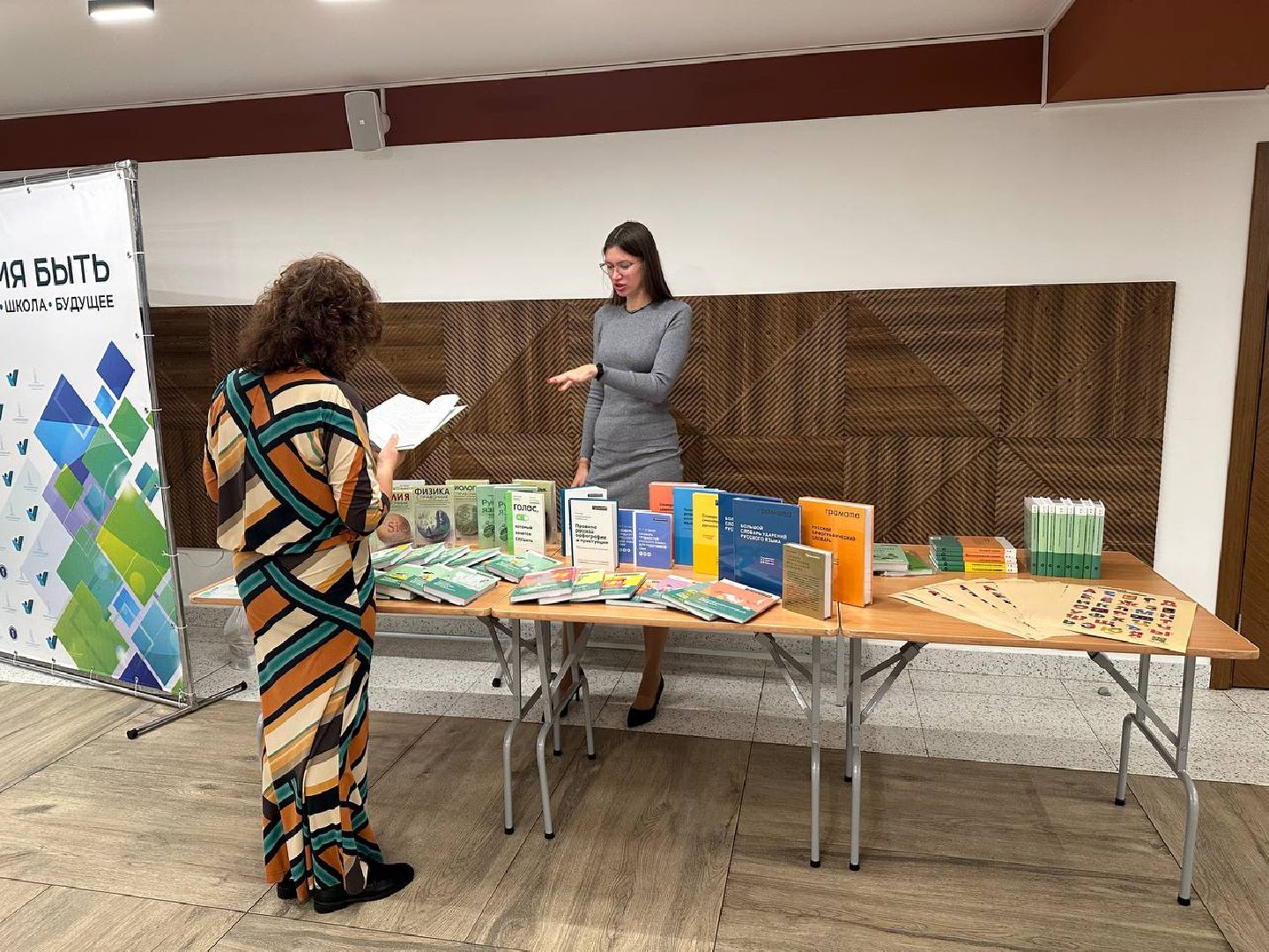 образование, домодедово, конференция,