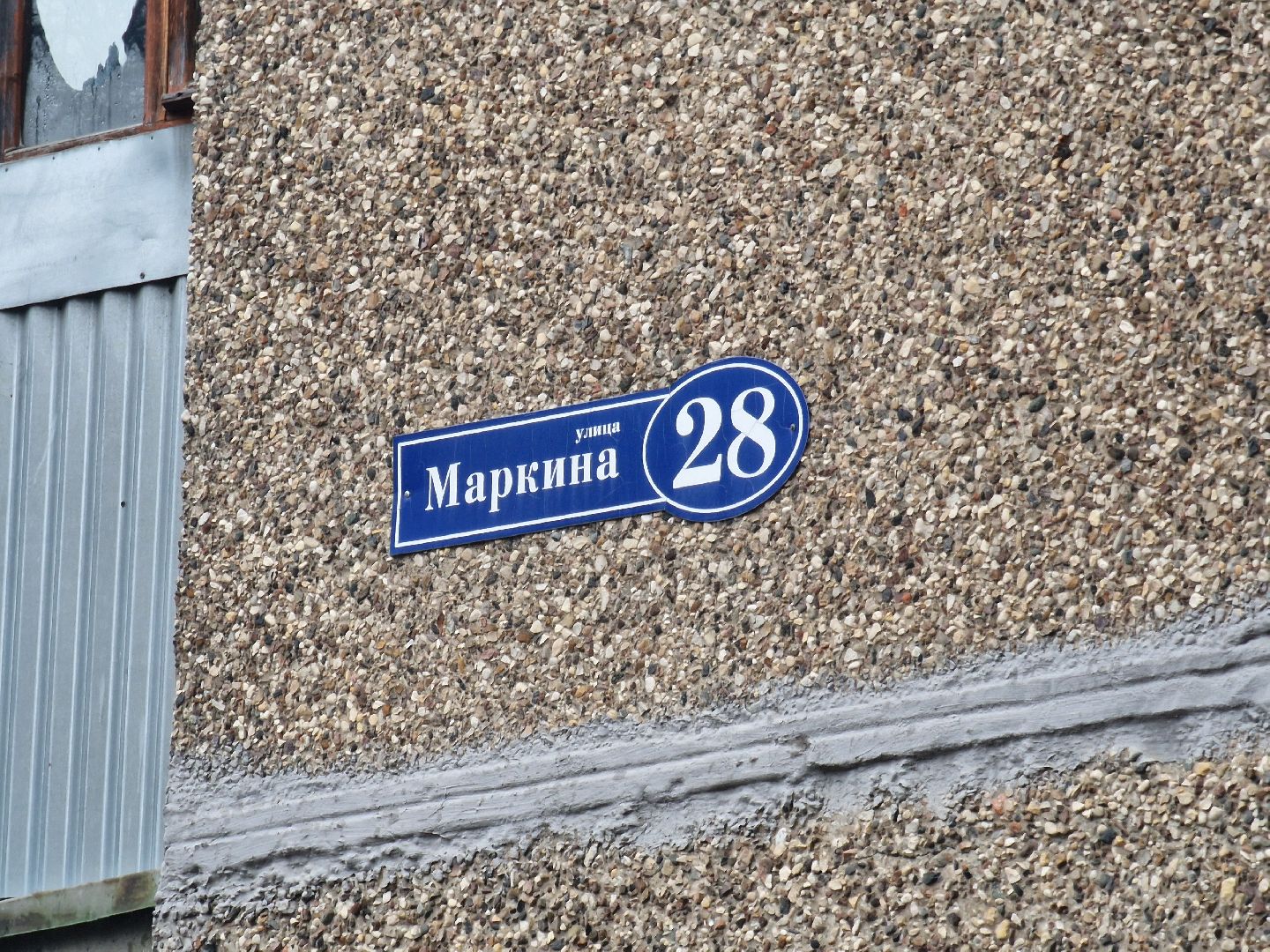 воскресенск, кап ремонт,