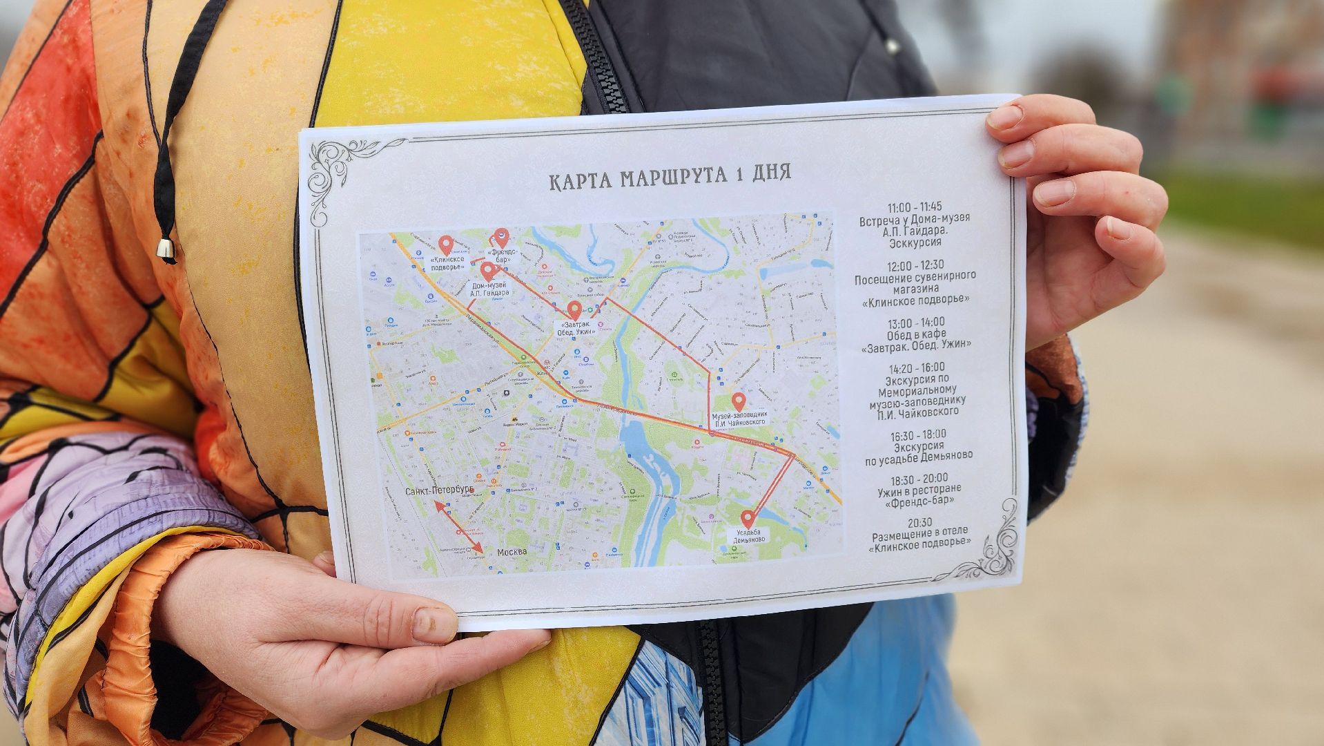 клин, туризм, маршрут, туристическая премия,