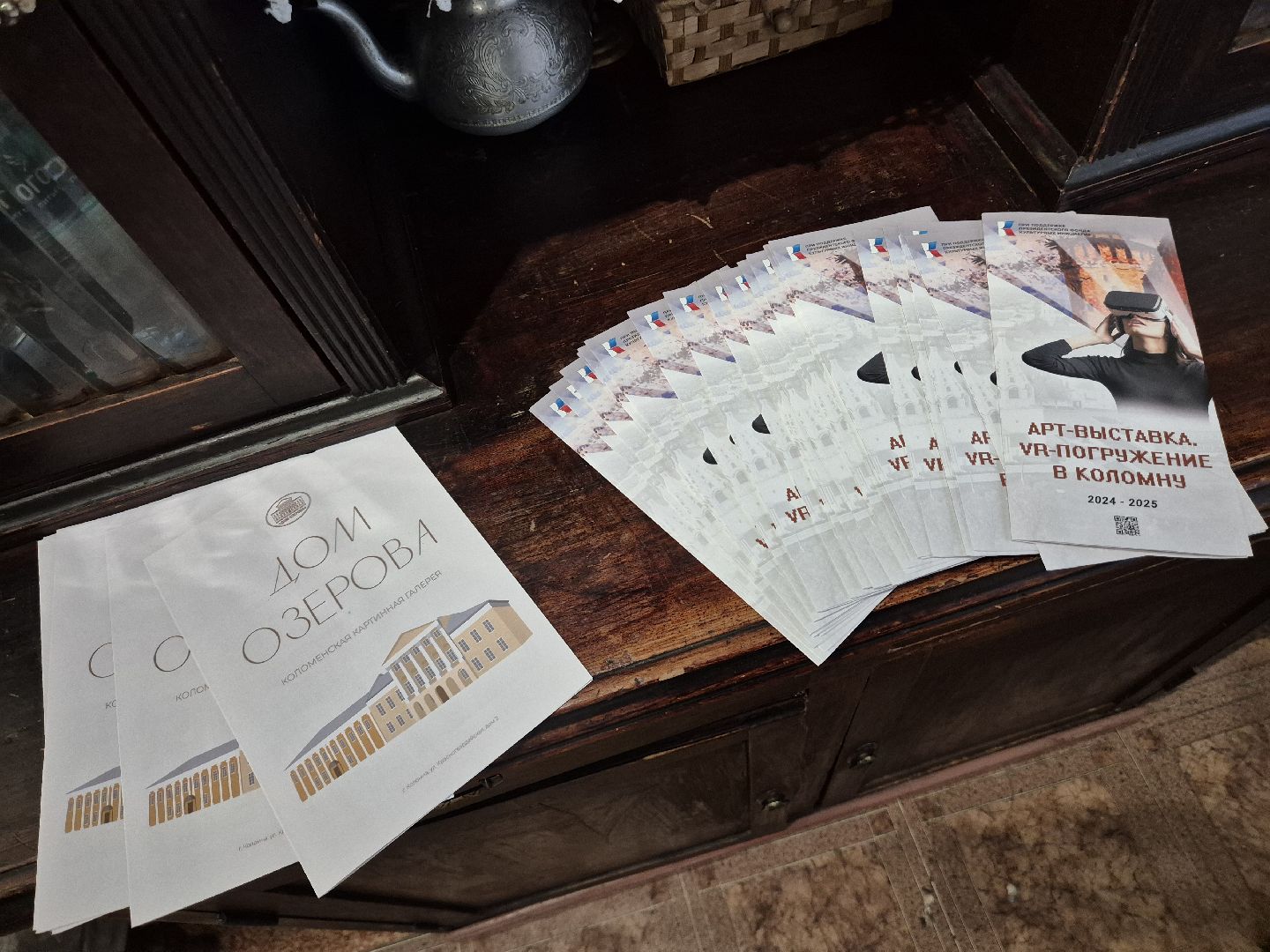 арт-выставка vr-погружение в коломну, орехово-зуево, дом оглоблина,