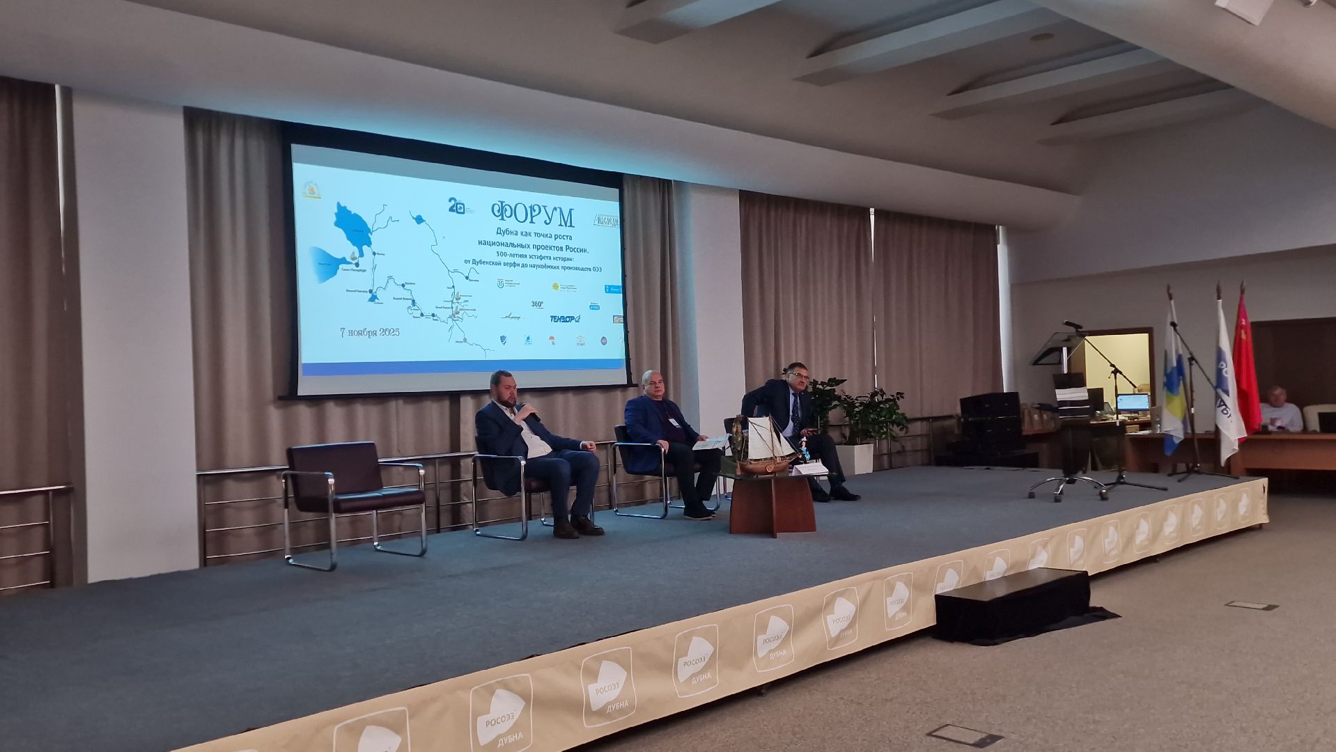 Дубна, Форум, Дубненскаяверфь,