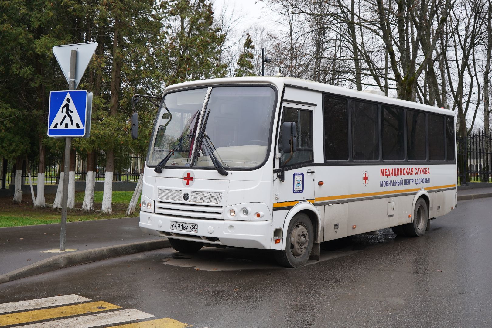 ступино, вакцинация от гриппа, выездная вакцинация,
