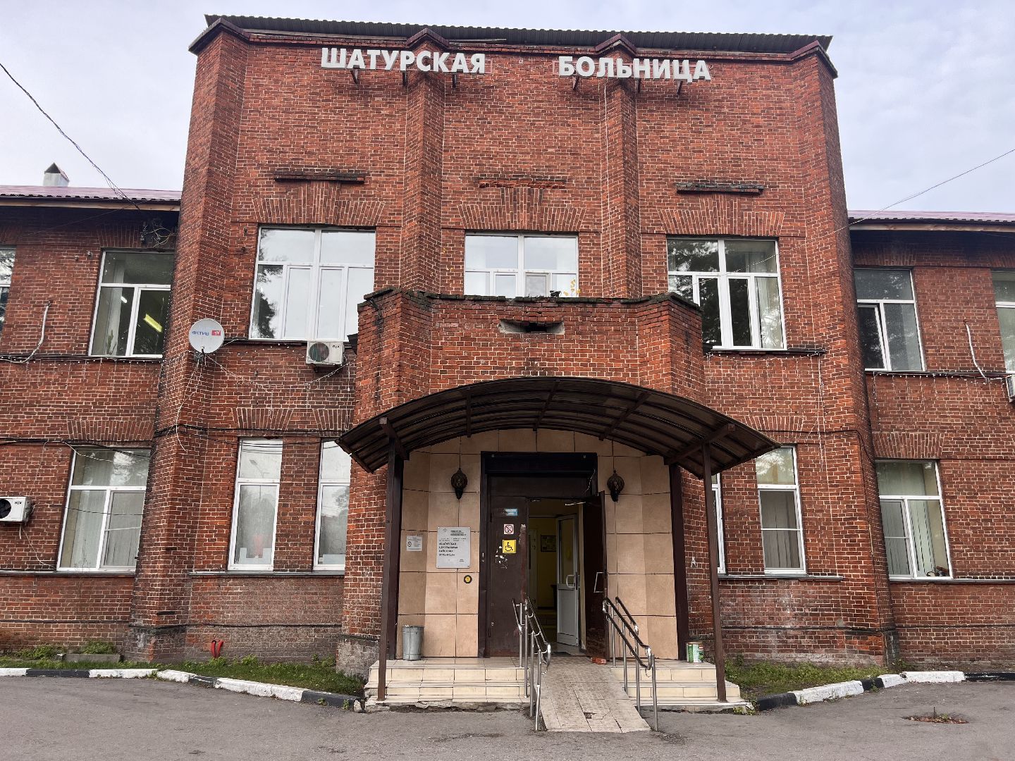 День рентгенолога, шатура медицина, шатура в лицах,