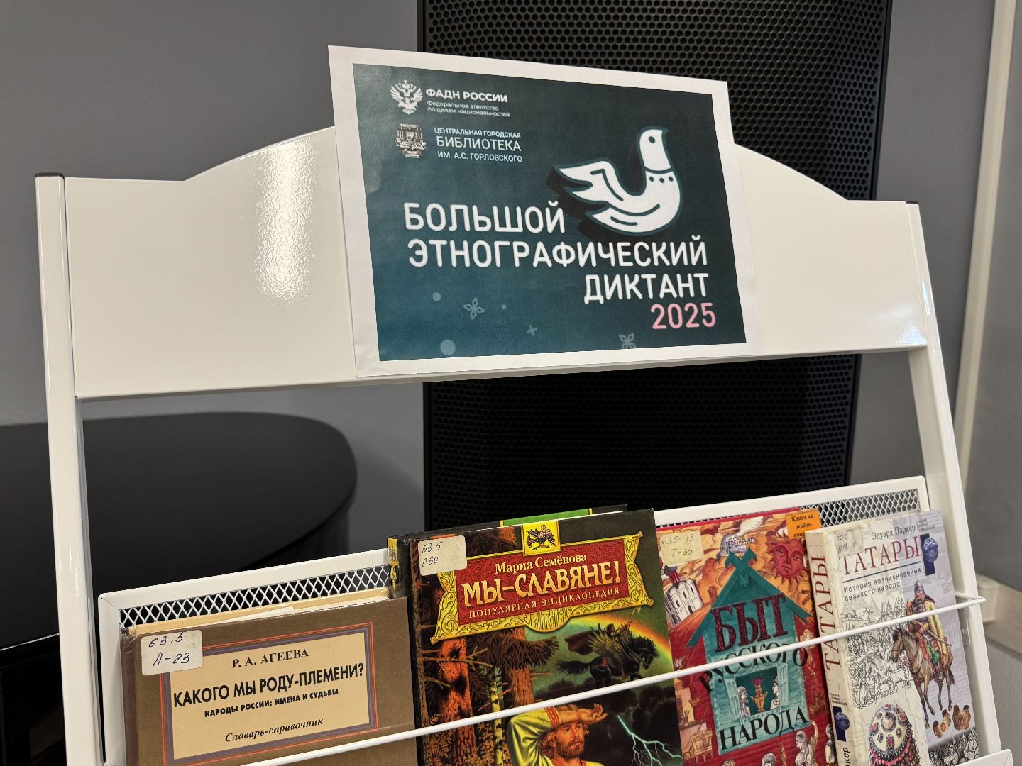 Сергиев Посад, Большой этнографический диктант, Центральная городская библиотека имени А С. Горловского,