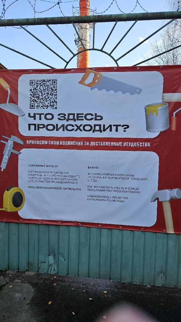 долгопрудный, капитальный  ремонт, капитальный ремонт котельной, котельная, муп инженерные сети,