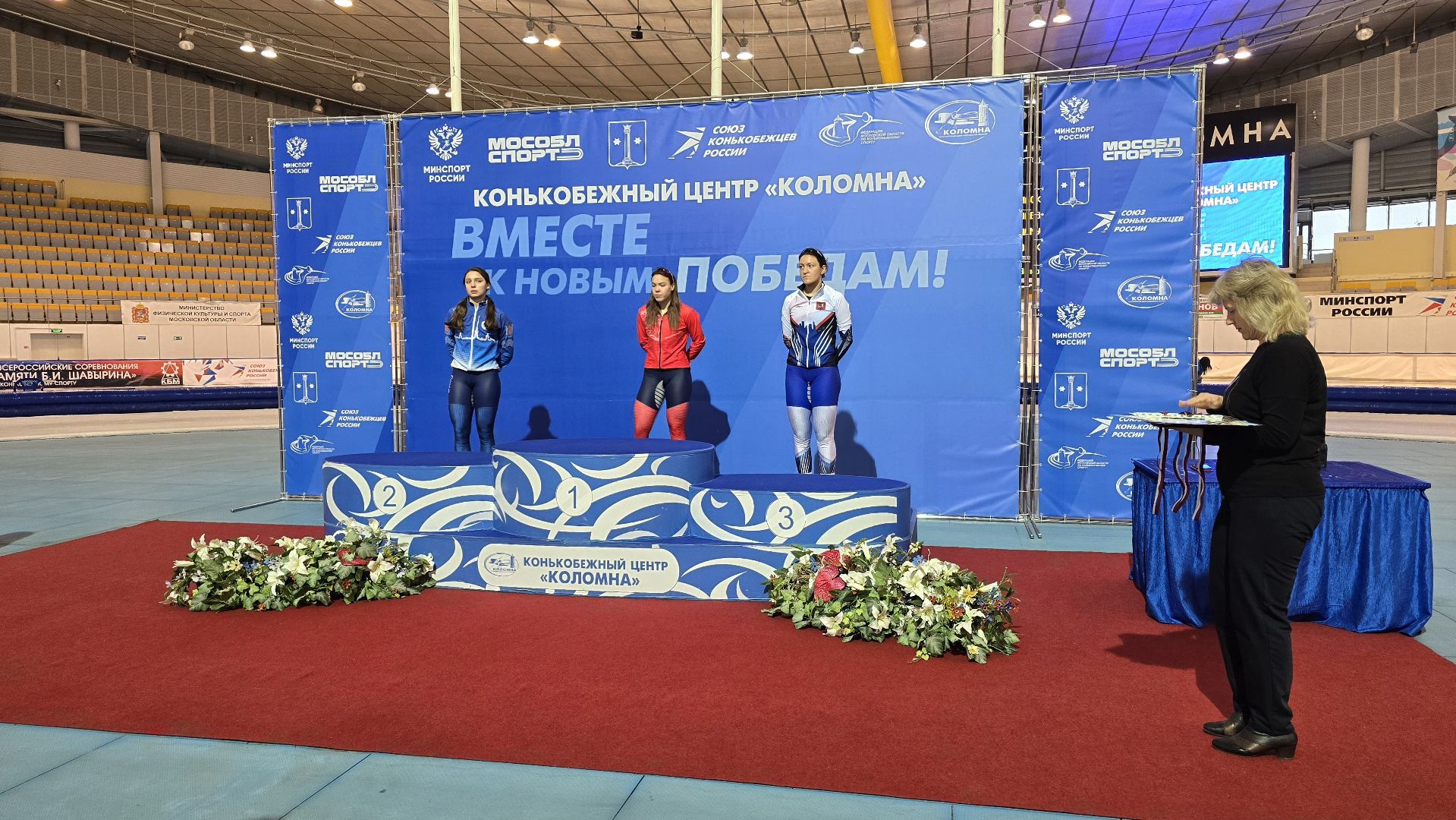 Коломна, соревнования по конькобежному спорту, конькобежный спорт,