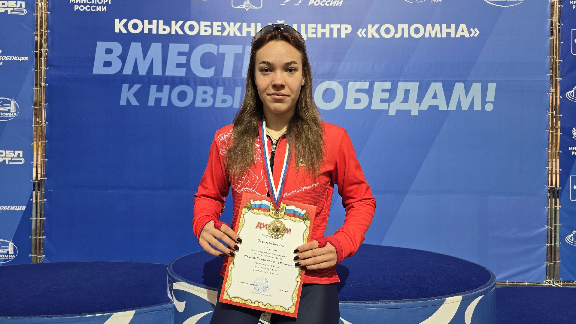 Коломна, соревнования по конькобежному спорту, конькобежный спорт,