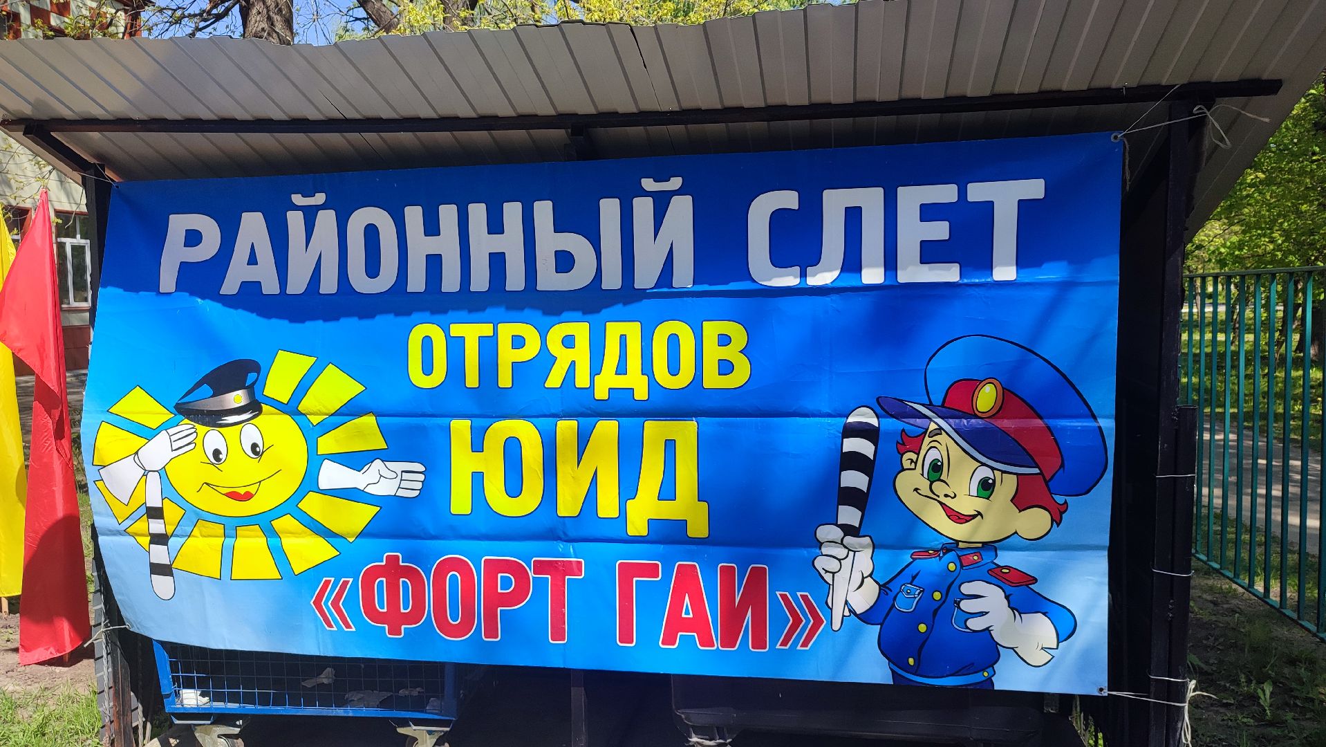 Кашира, ЮИД, ГАИ, конкурс, слёт отрядов, ПДД