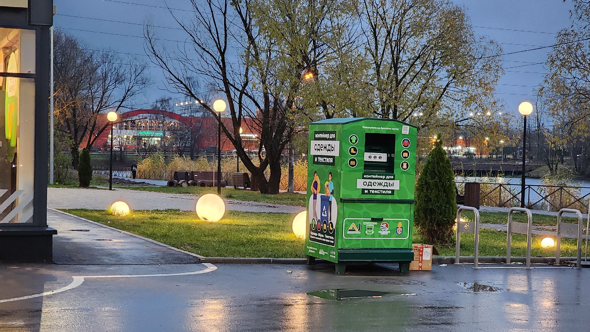 контейнер для текстиля, Контейнеры для одежды, Лобня,