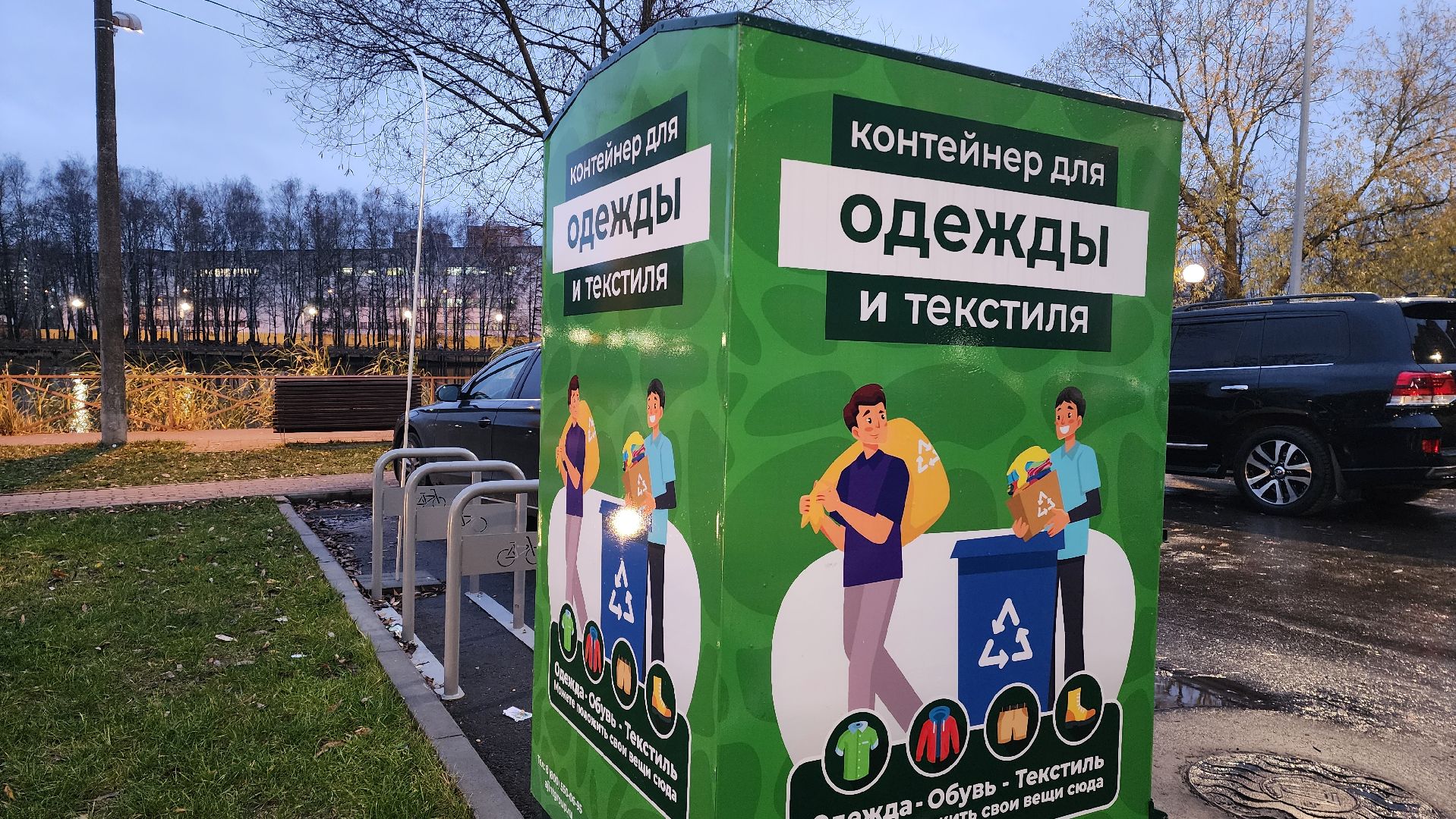 контейнер для текстиля, Контейнеры для одежды, Лобня,