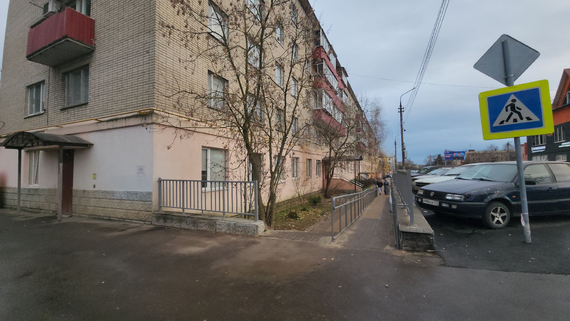 Истра, Благоустройство , Пандус,