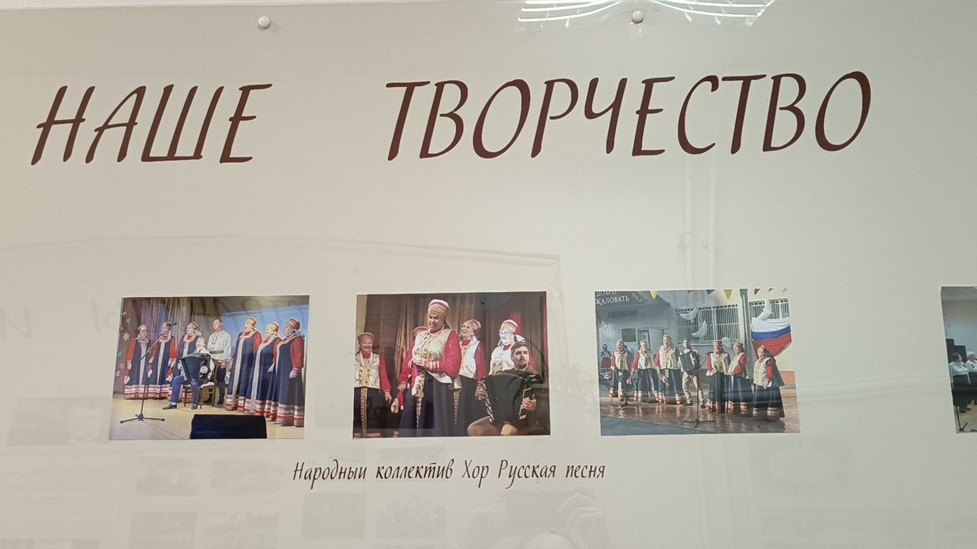 лобня, хор,  народная песня,