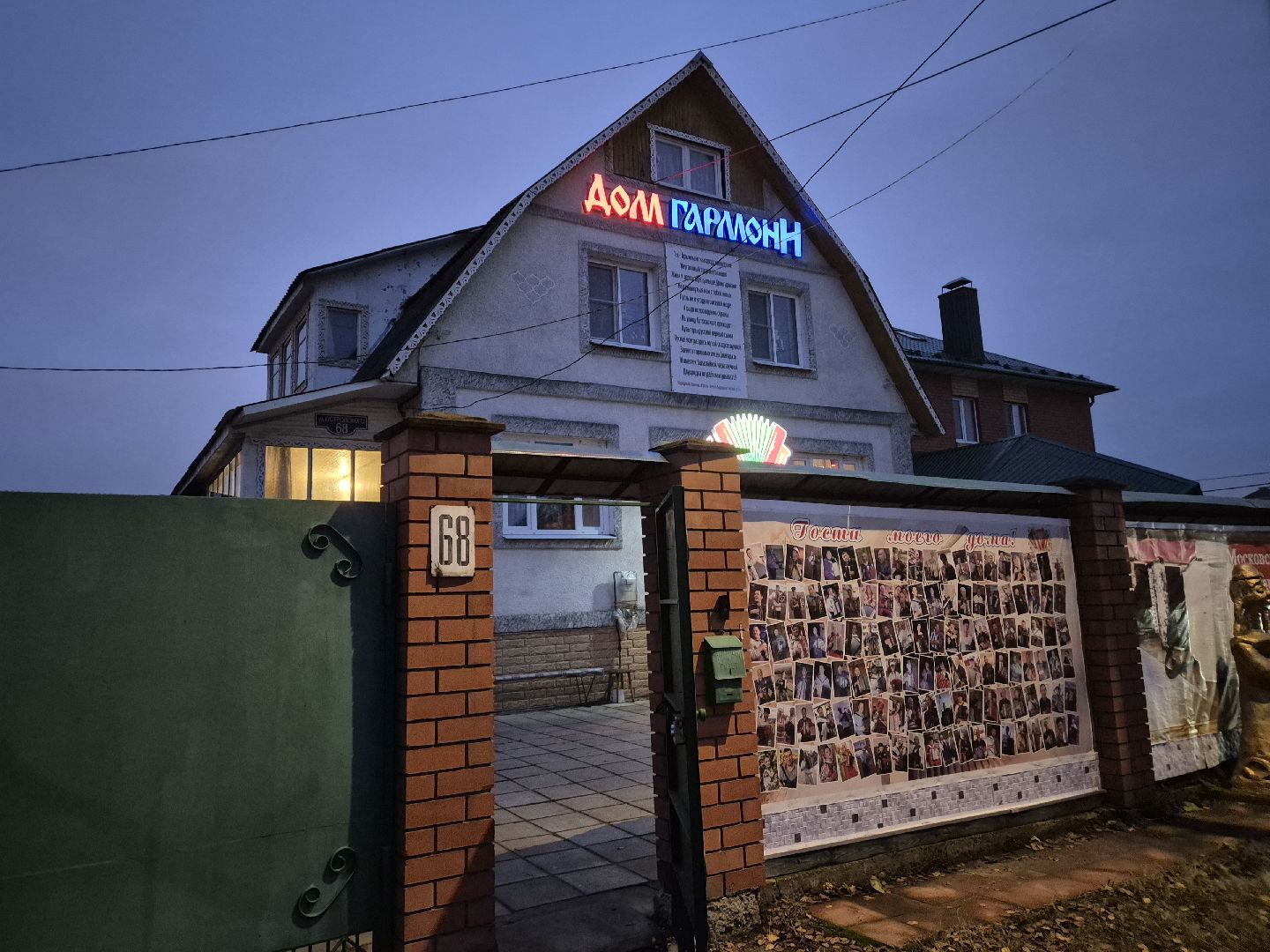 народный гармонист россии, орехово-зуево,  концерт гармонистов,