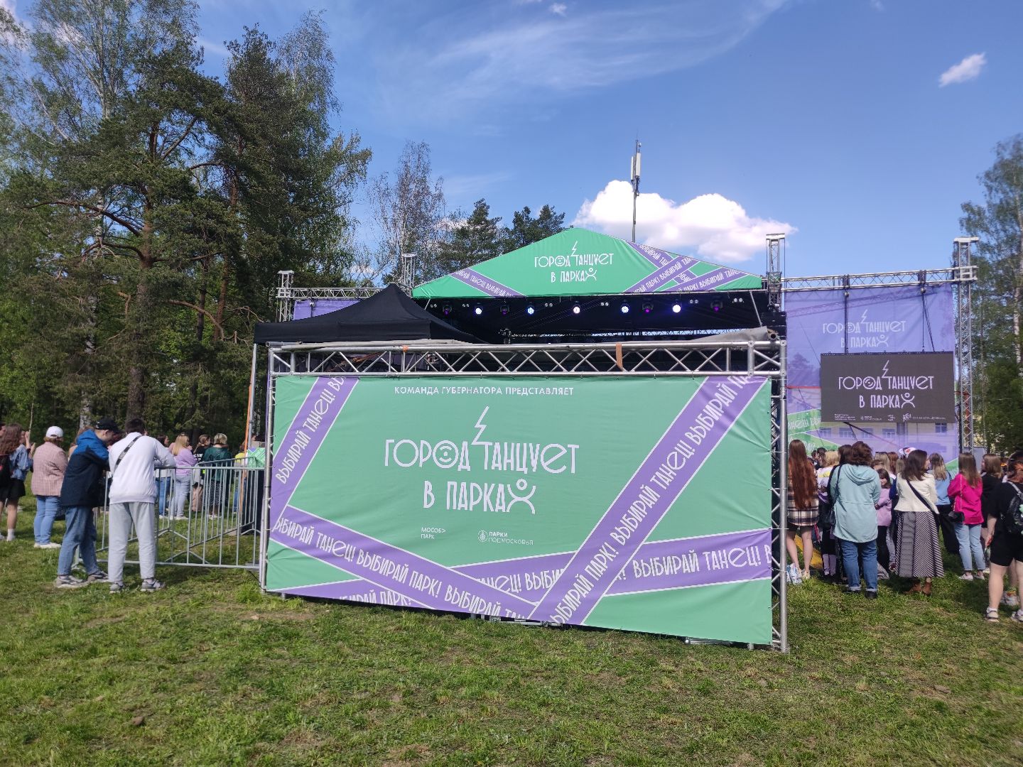 Город танцует в парках, фестиваль, Дубна