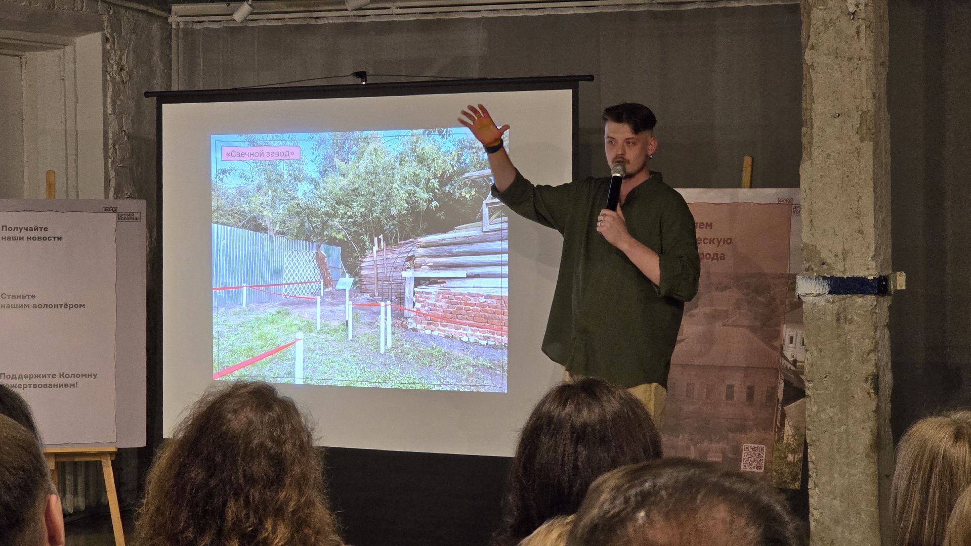 Коломна, фонд друзей коломны,