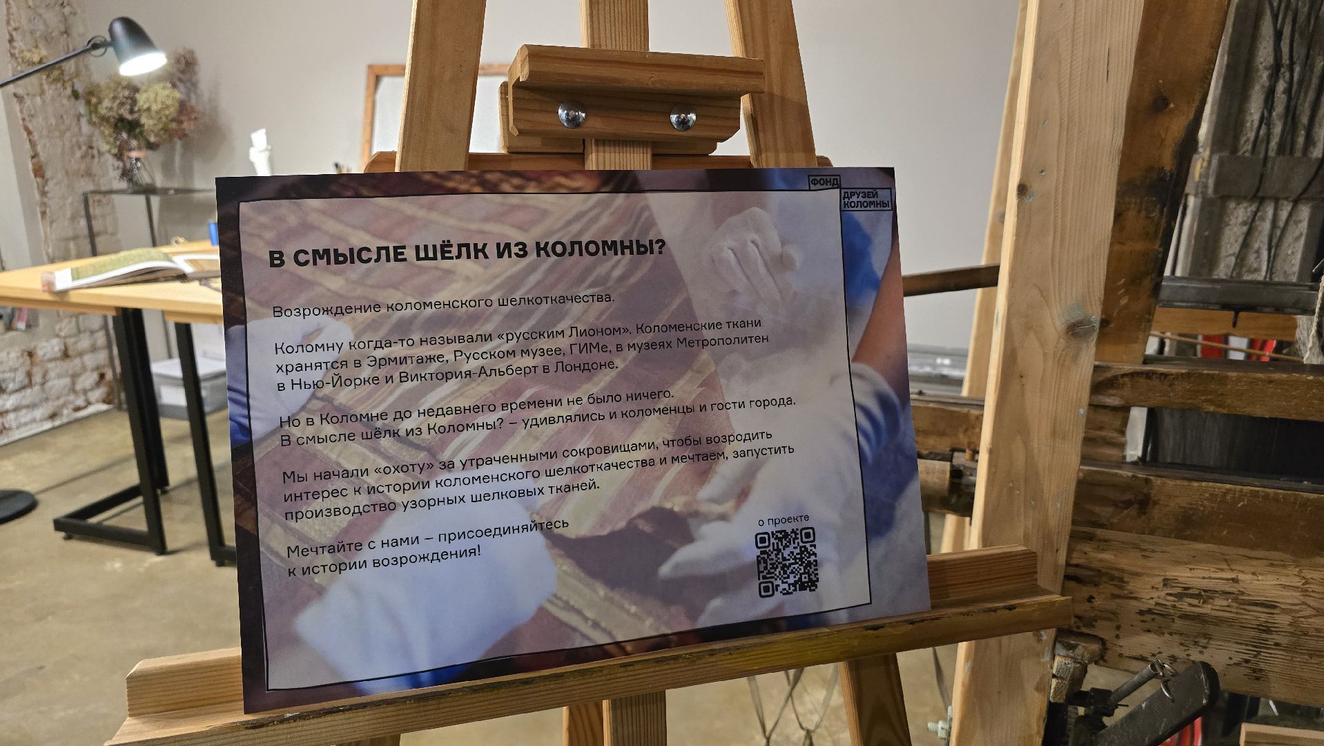 Коломна, фонд друзей коломны,