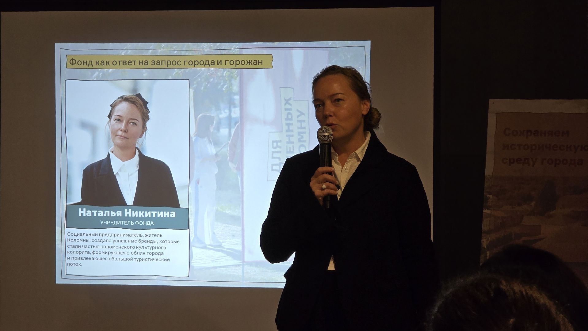 Коломна, фонд друзей коломны,