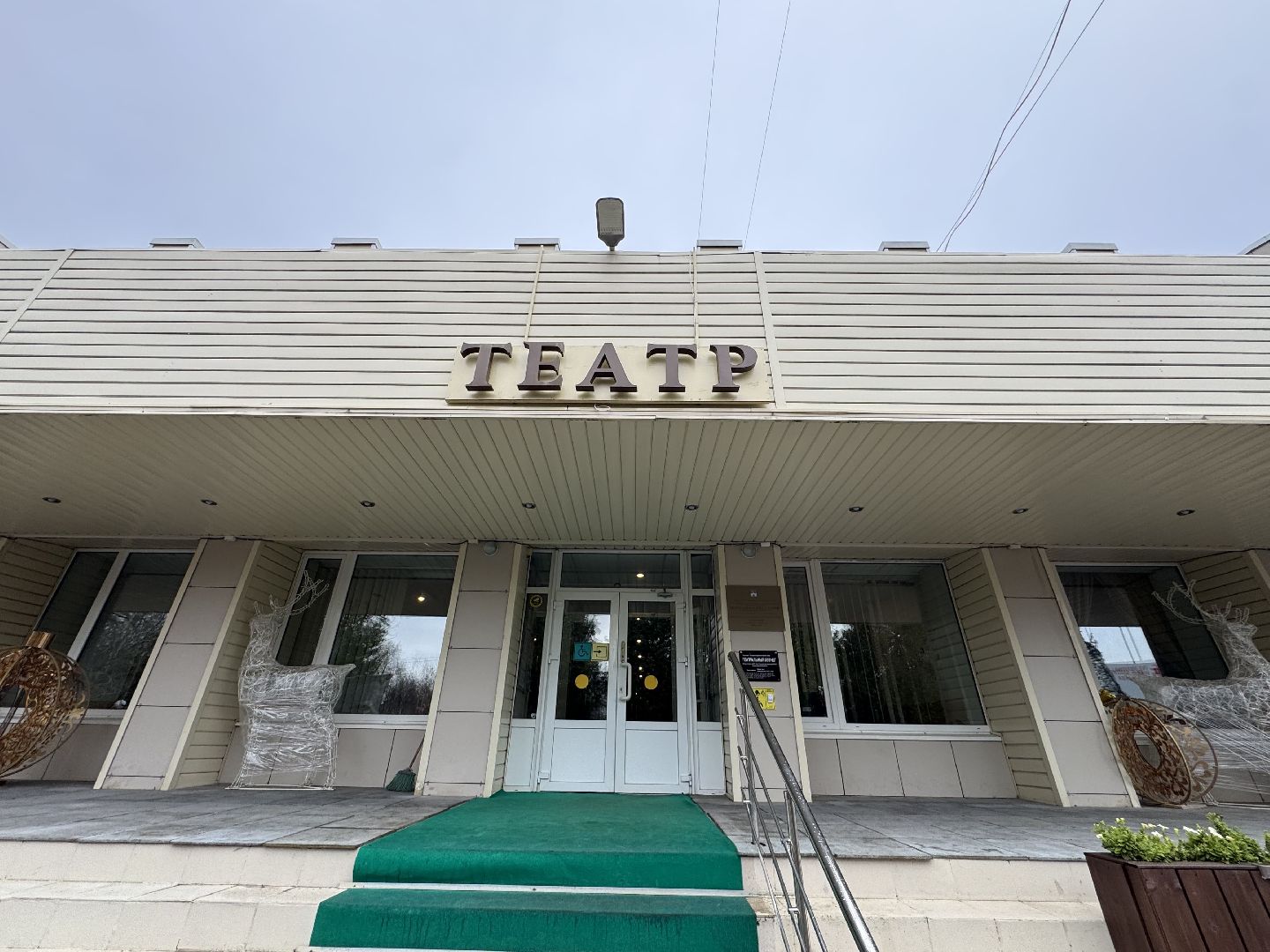 Сергиев Посад, театр Театральный ковчег в Дубраве, Стеклянный зверинец,