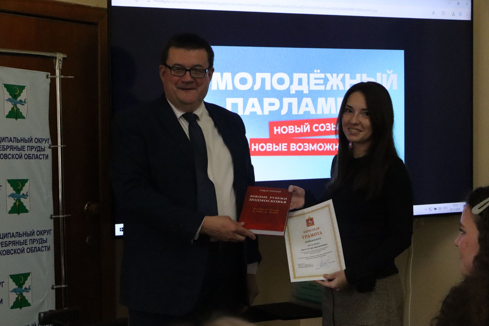 серебряные пруды, молоджный парламент,  андрей голубев,