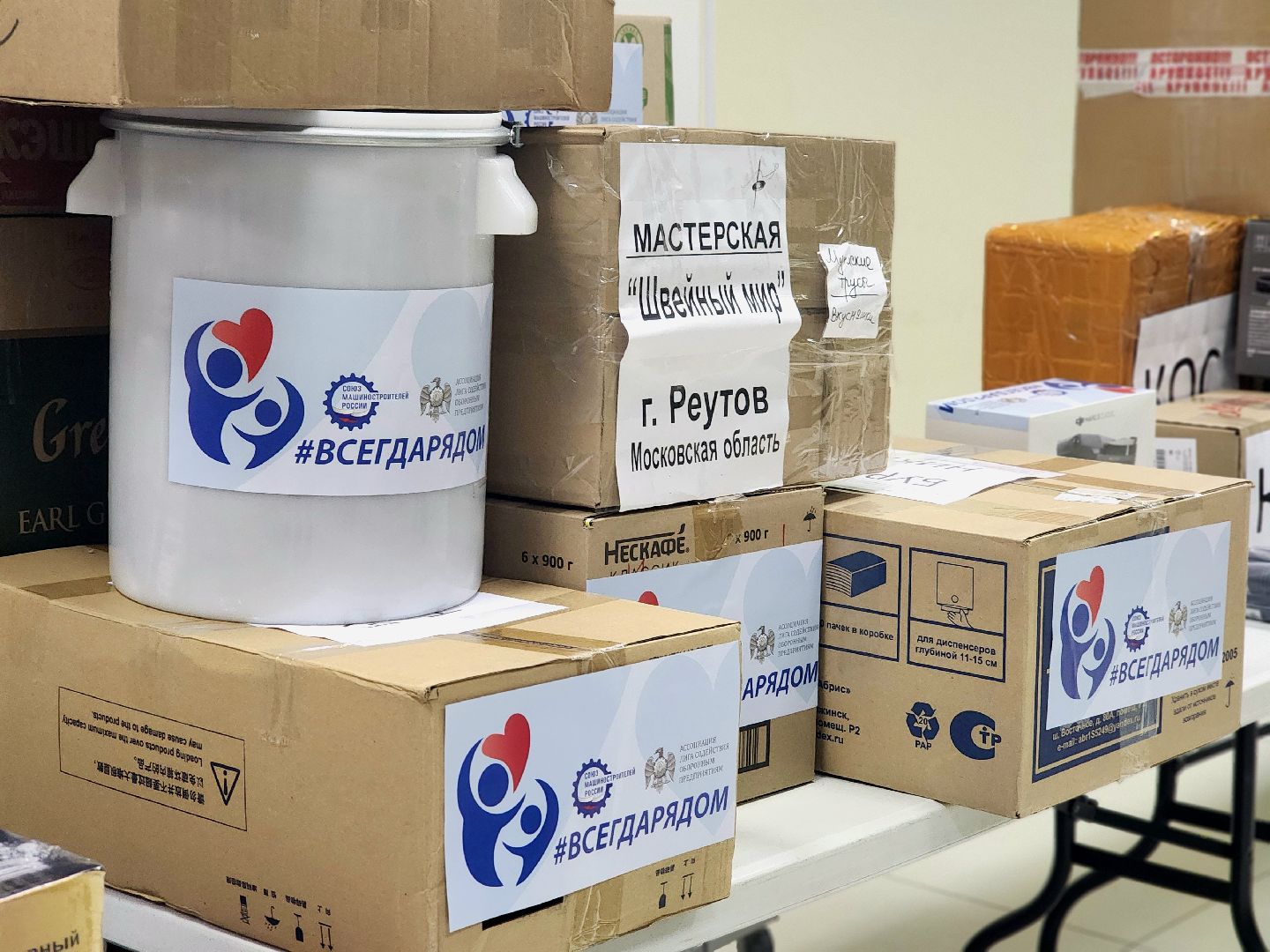 гуманитаная помощь, фонд, спецоперация, помощь землякам , нпо машиностроения,