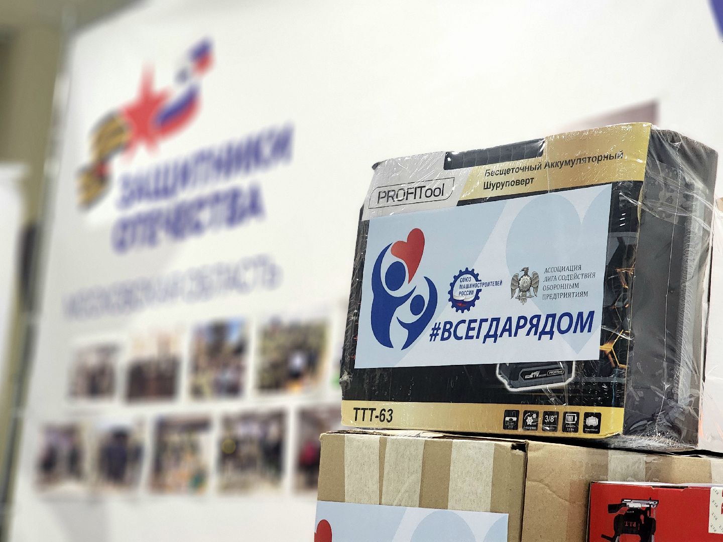 гуманитаная помощь, фонд, спецоперация, помощь землякам , нпо машиностроения,