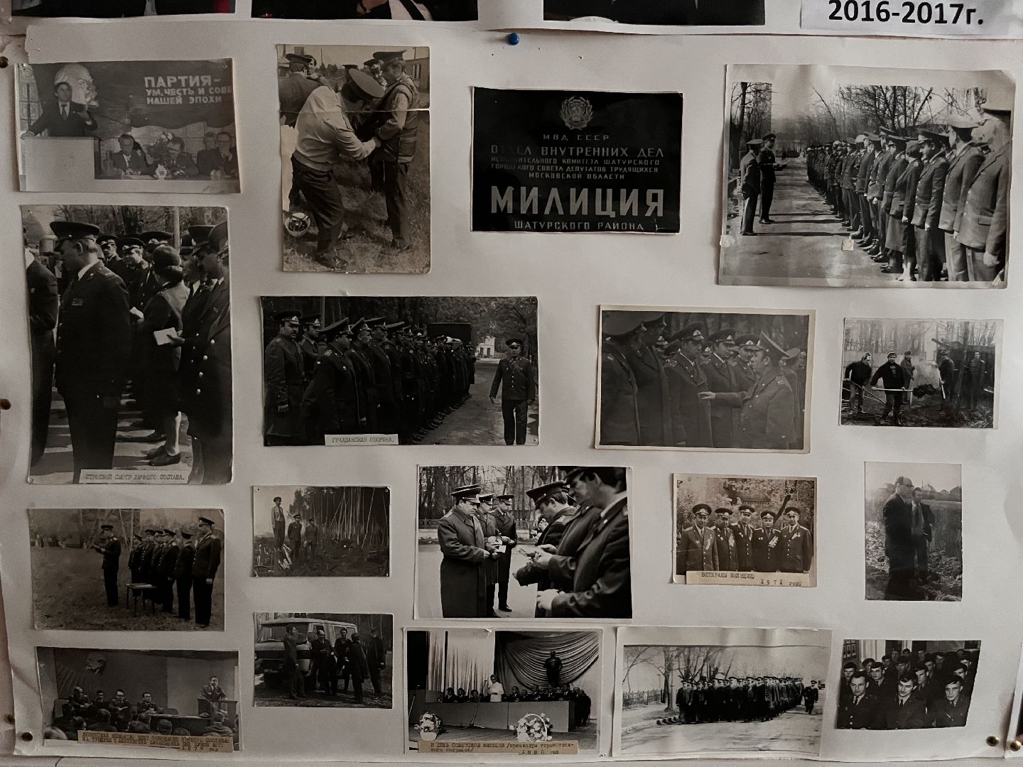 день полиции, шатура новости,