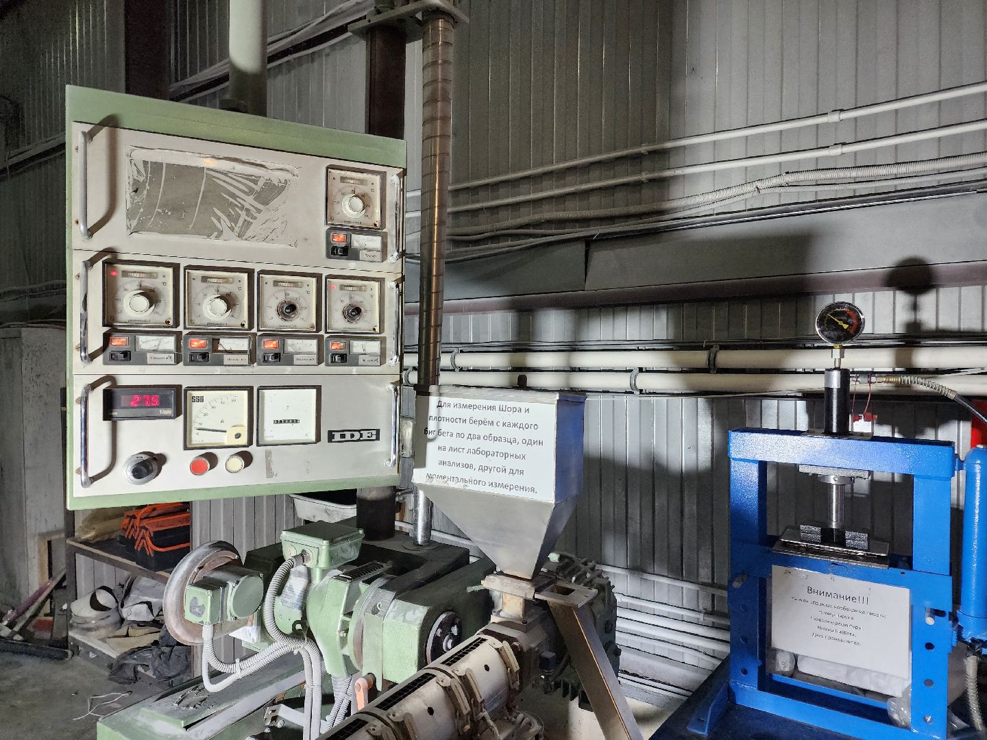 чехов, село новоселки, полимер компаунд, производство, полимерные смеси, программа импортозамещения, российское сырье, отечественная продукция, директор компании алексей чижмаков,новые технологии, лаборатория, новые рецепты смесей,грануляты, уплотнители для холодильников, шланги, оконный профиль, пвх,