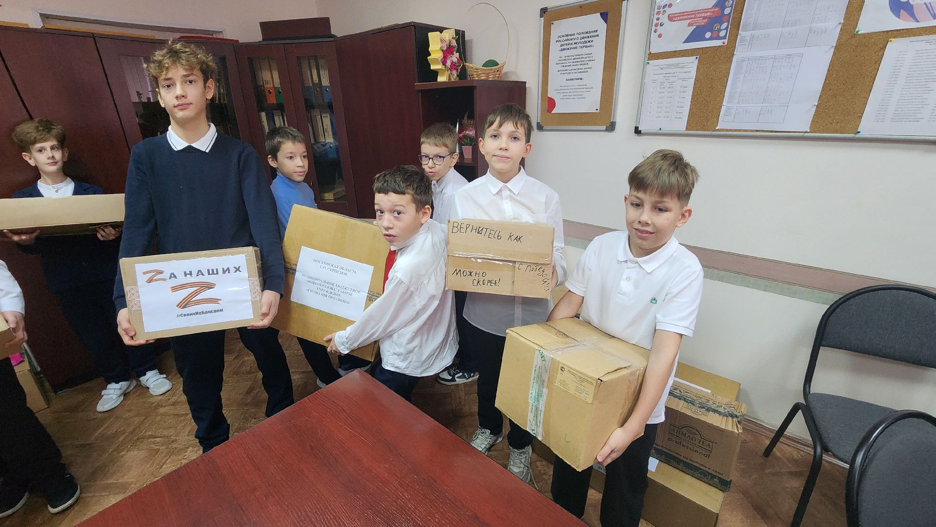 гимназия протвино, сбор гумпомощи,