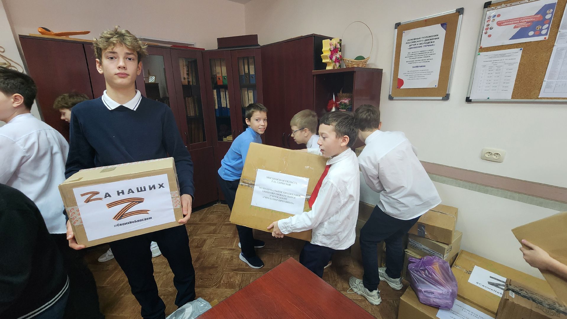 гимназия протвино, сбор гумпомощи,