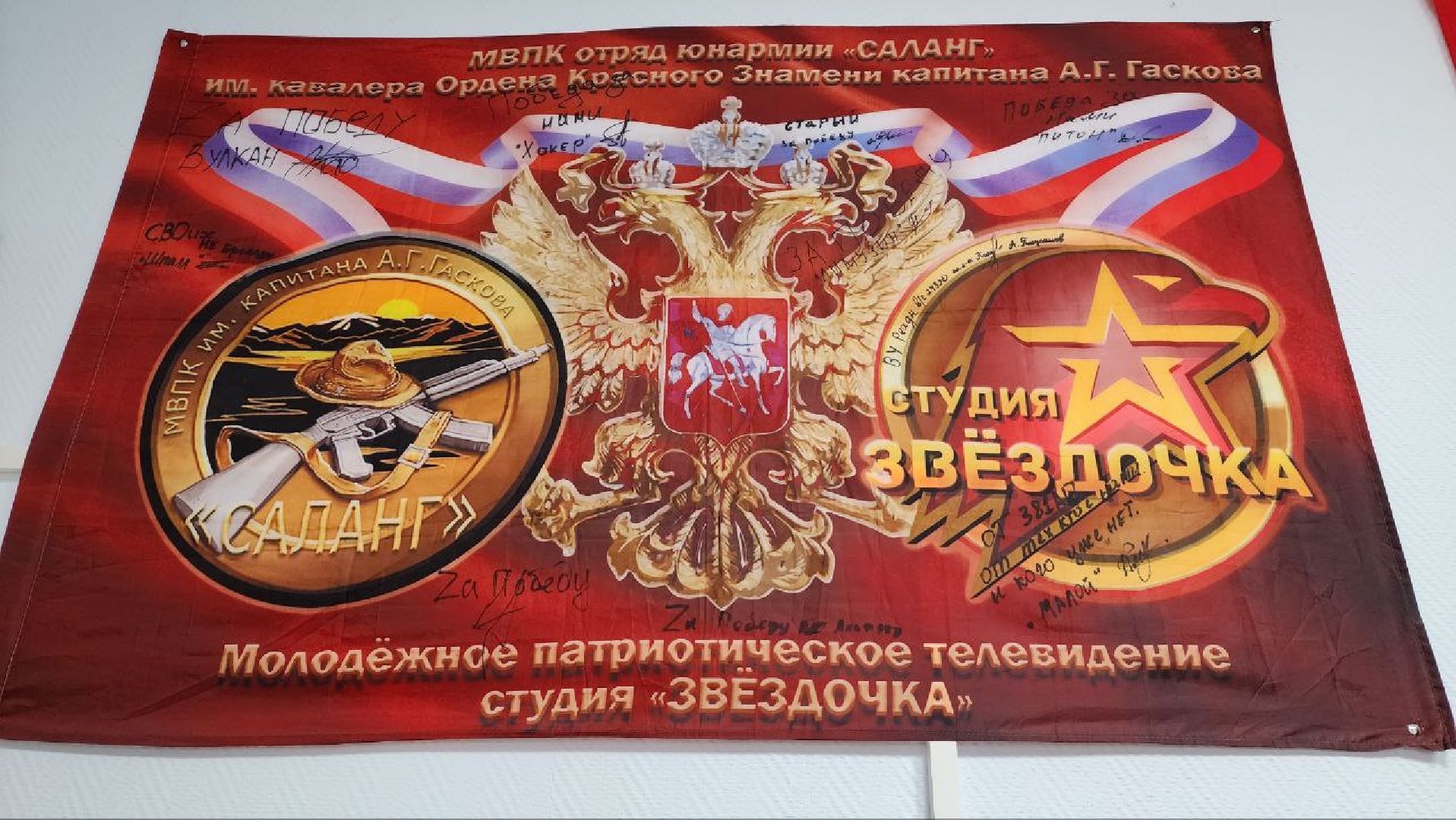 Дмитров, Ассоциация ветеранов СВО, Дом ветеранов СВО,