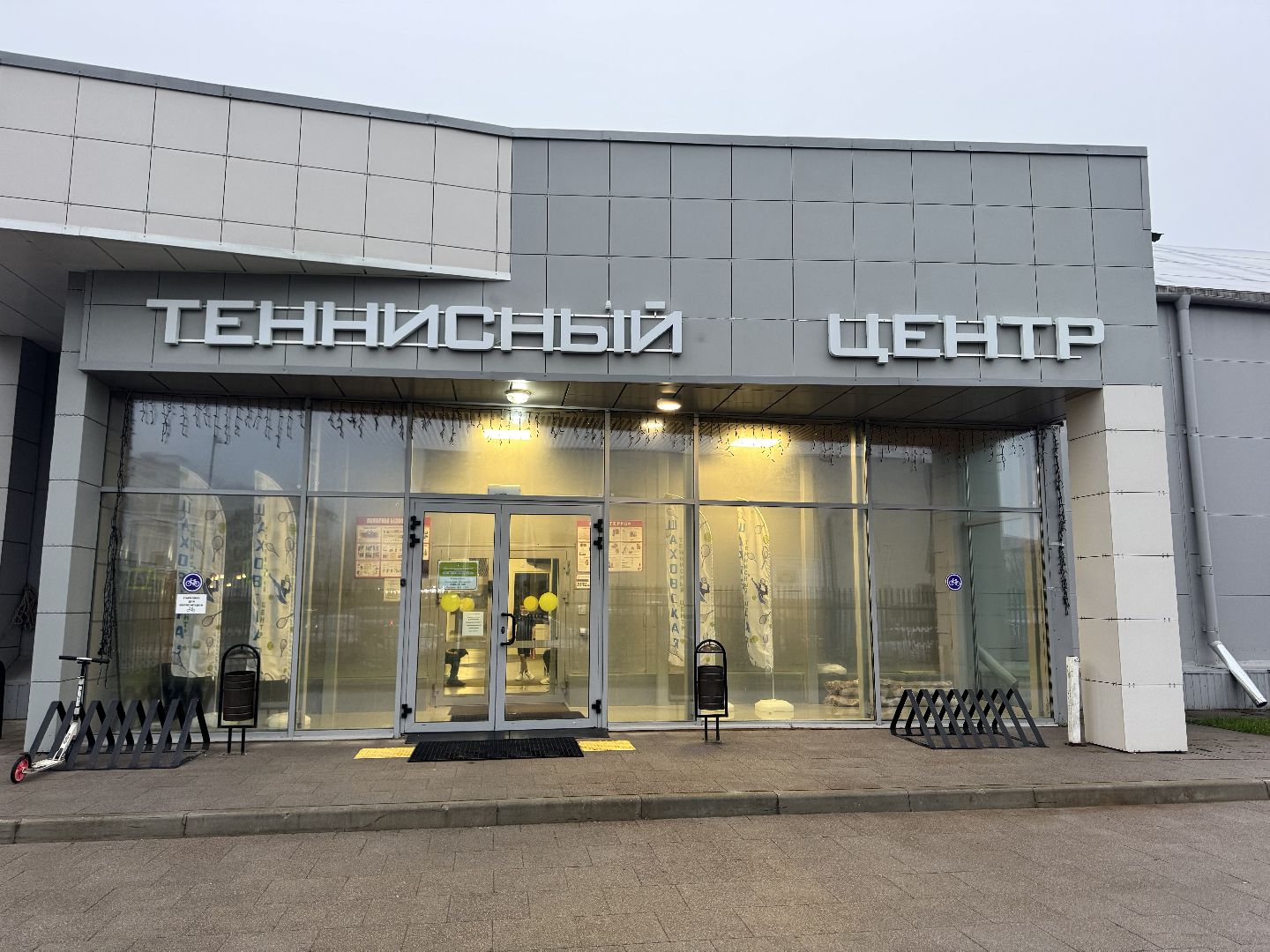 шаховская, теннисный центр, теннисный центр шаховская,