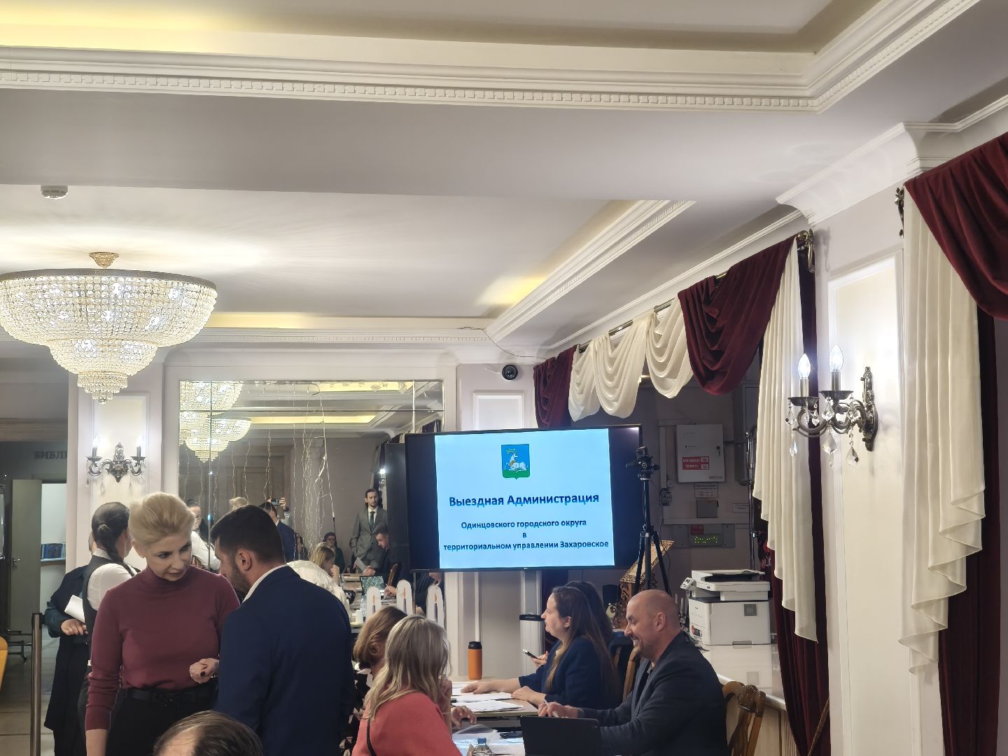 выездная администиация, одинцовский городской округ, захарово,