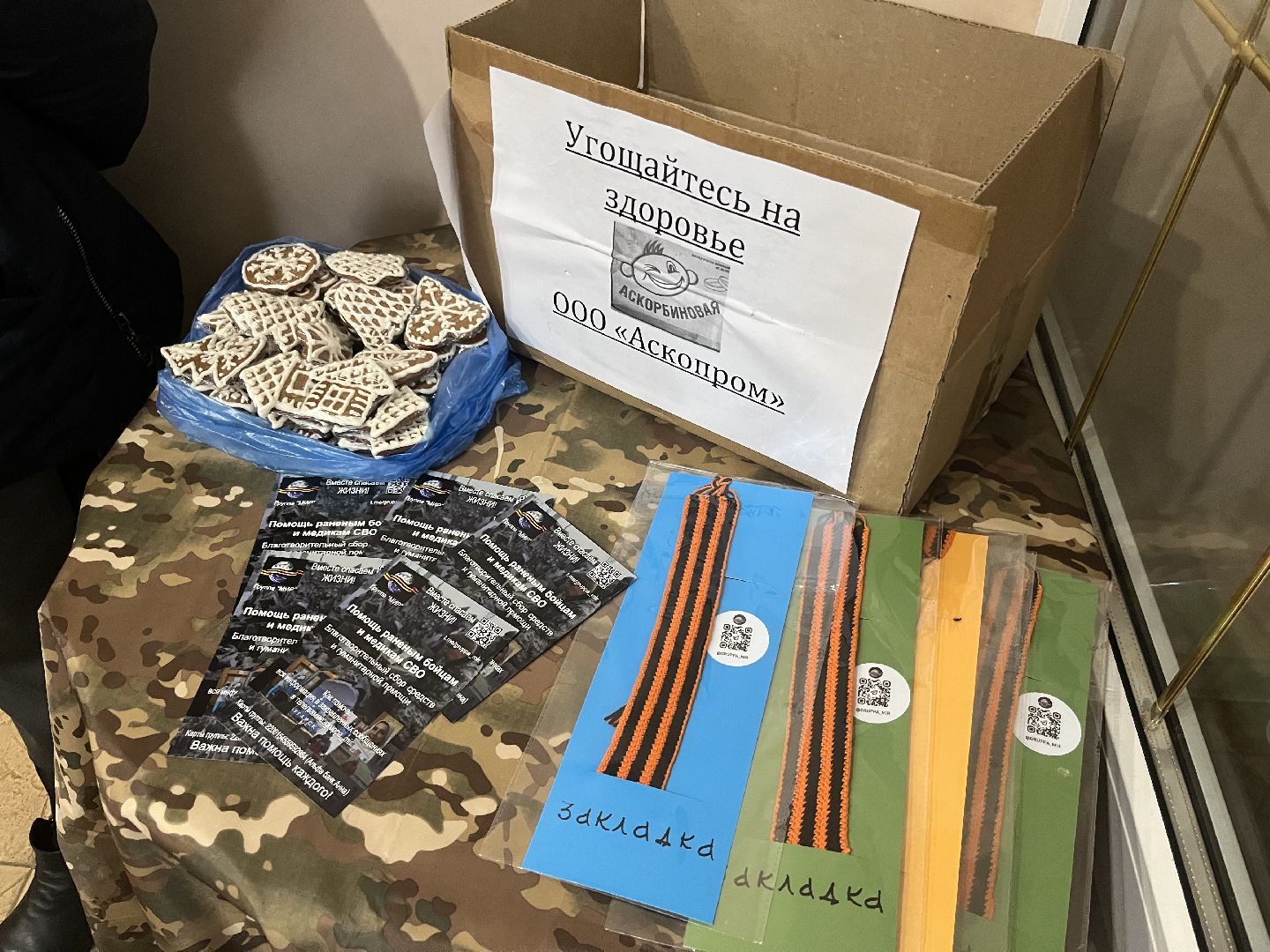 красногорск, волонтер,группа мир,