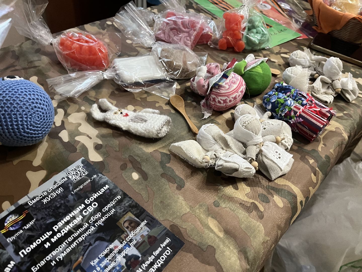 красногорск, волонтер,группа мир,