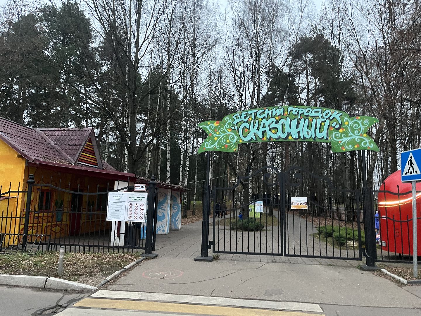 красногорск, ёлка,