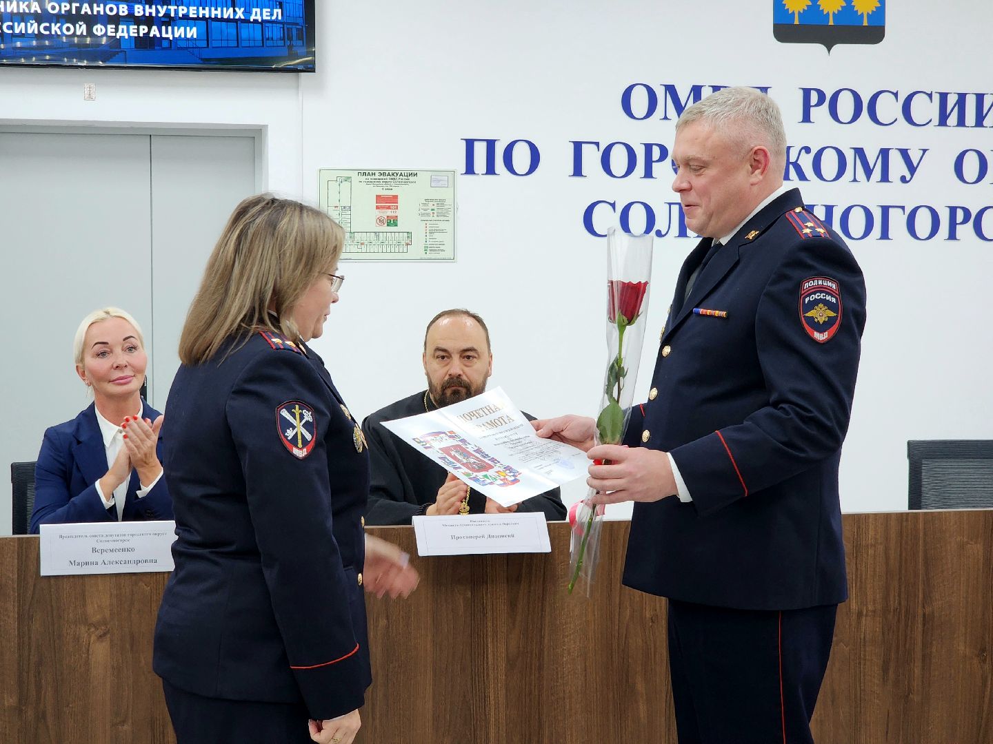 солнечногорск, полиция , праздник , безопасность , мвд,