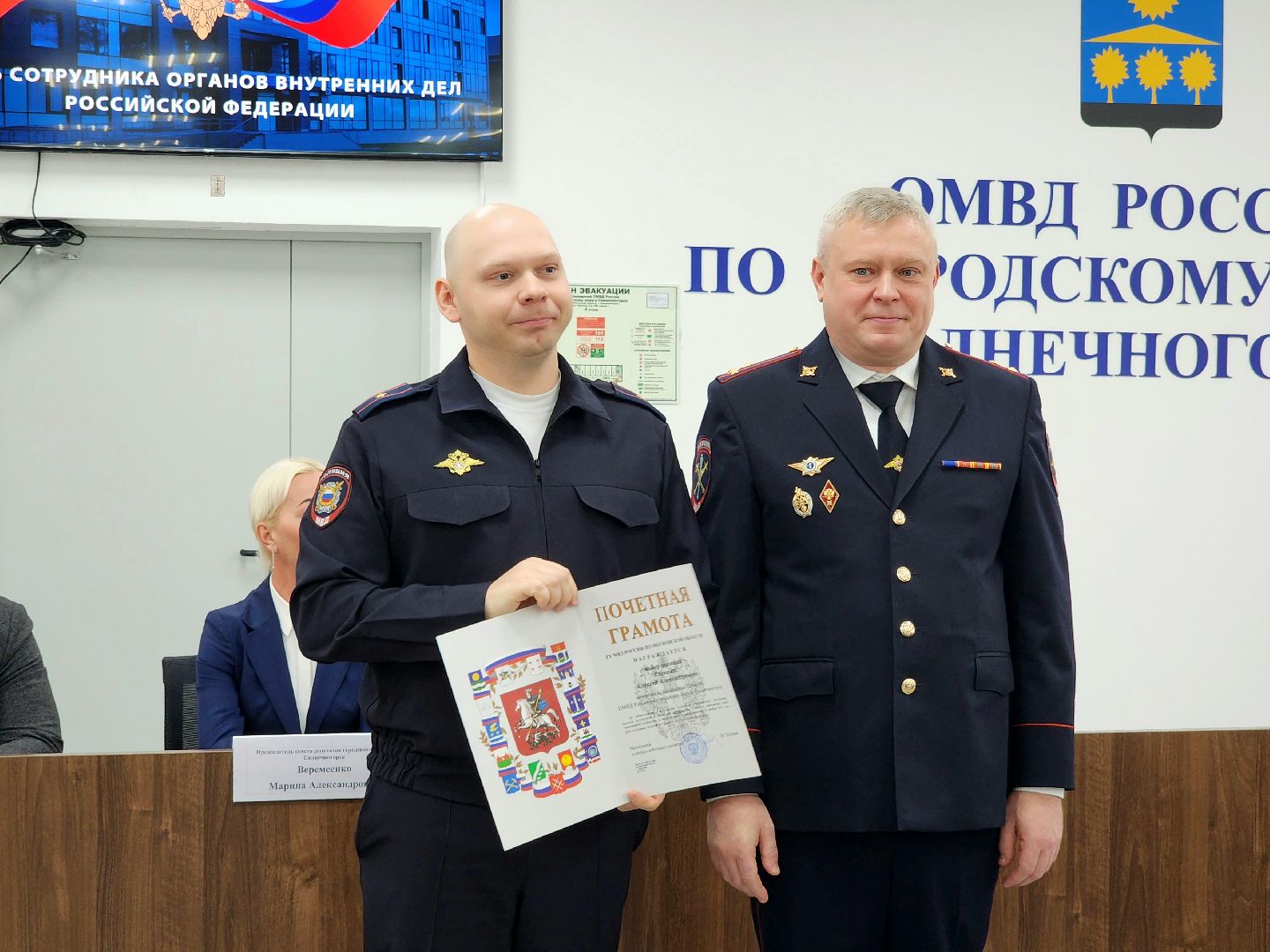 солнечногорск, полиция , праздник , безопасность , мвд,