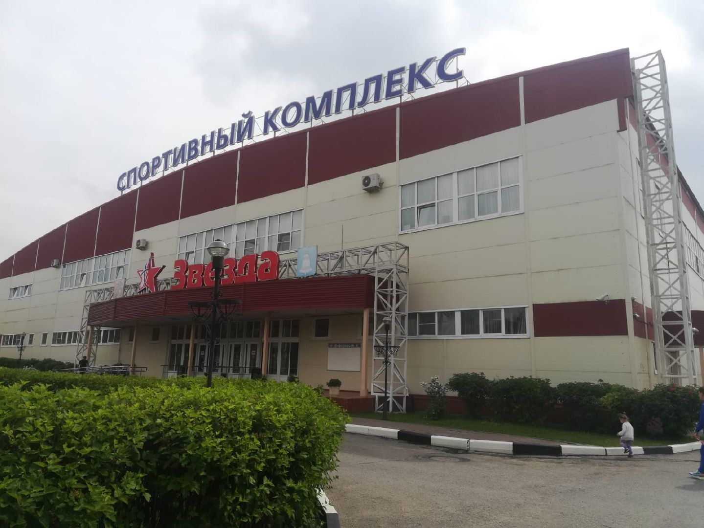 Спорткомплекс Звезда , Благоустройство , Капитальный ремонт , Спорт , Здоровое поколение ,