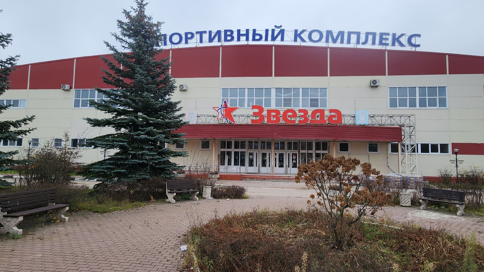 Спорткомплекс Звезда , Благоустройство , Капитальный ремонт , Спорт , Здоровое поколение ,