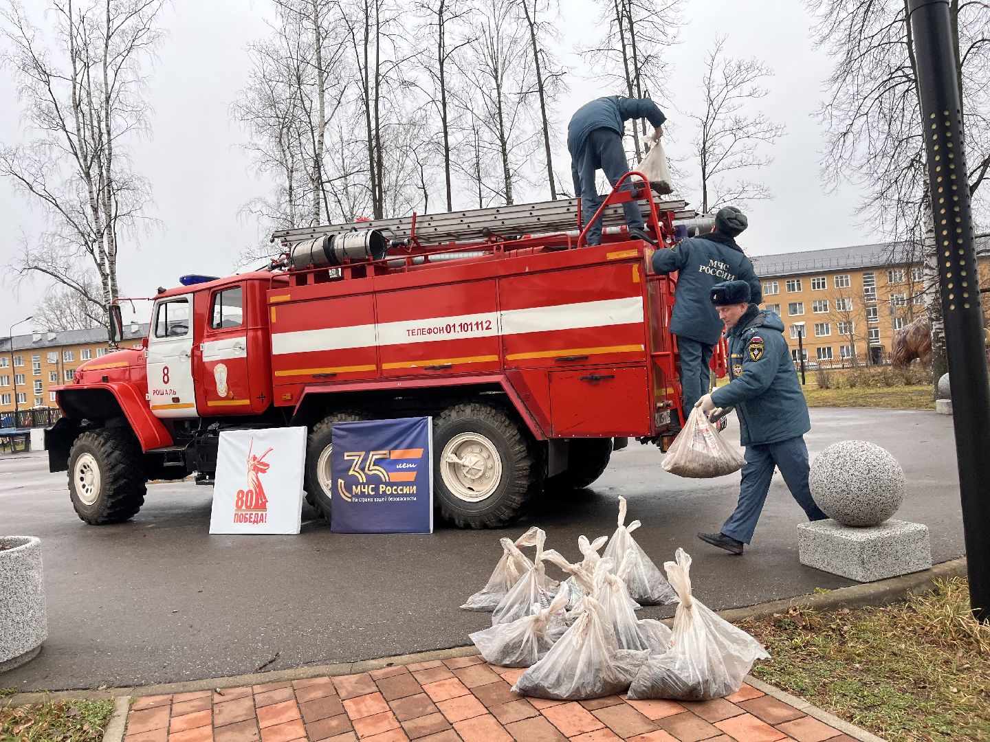 35 лет мчс, мчс россии 35 лет, рошаль мчс,