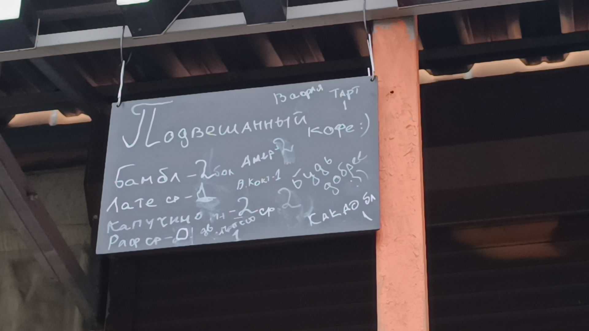 лобня, кофе, овз,