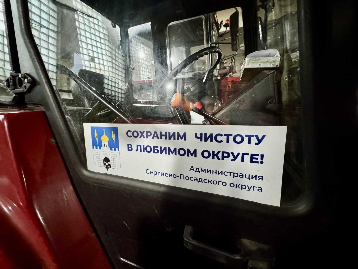 Сергиев Посад, МБУ Благоустройство СП», уборка дорог ,