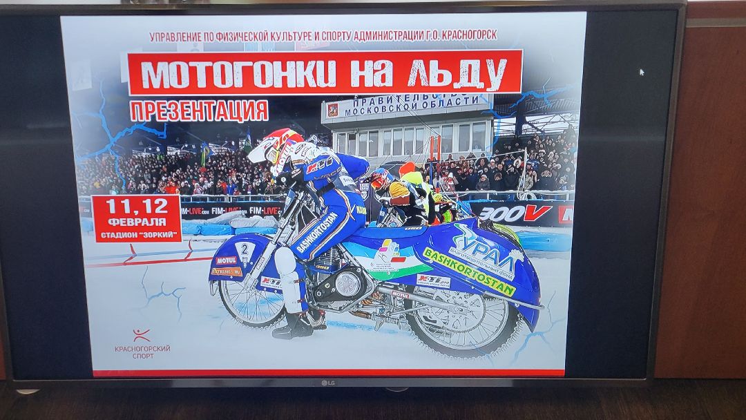 Красногорск