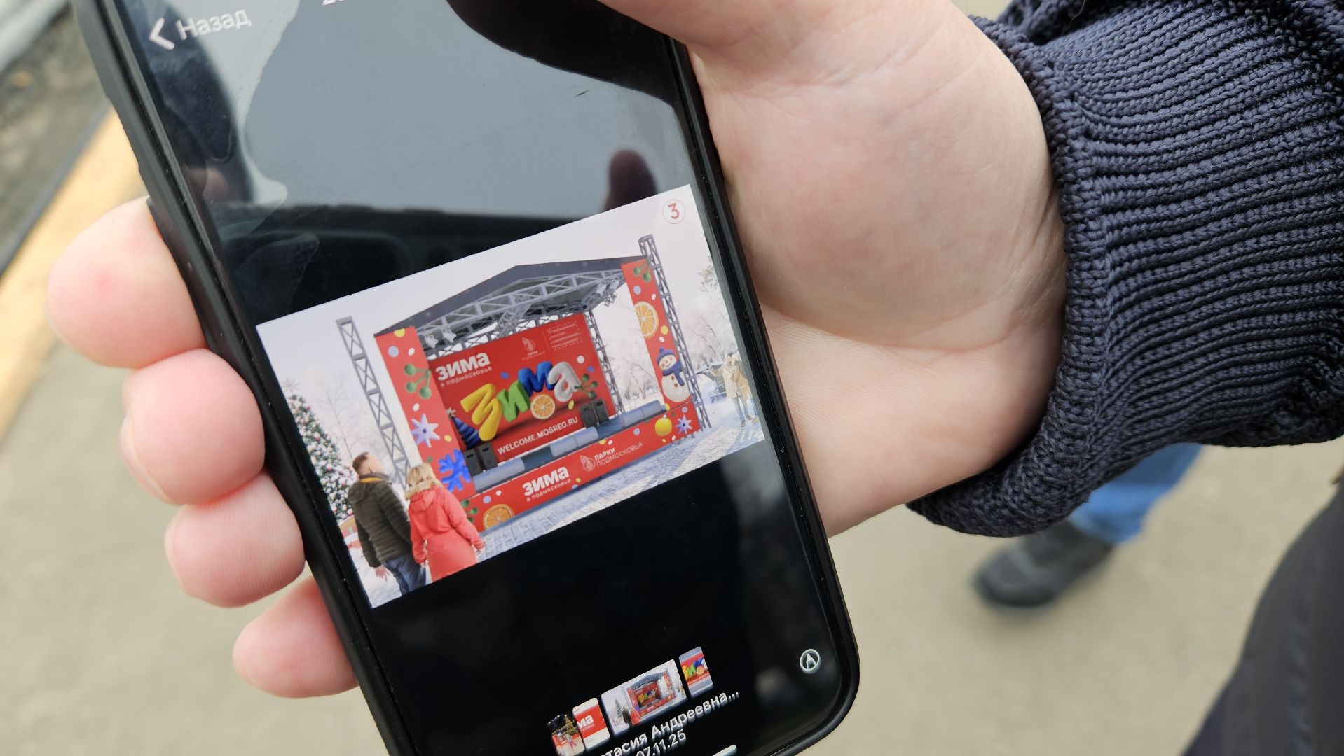 долгопрудный, центральный парк победы, ледовый каток, зима в подмосковье, зима в подмосковье 2025,