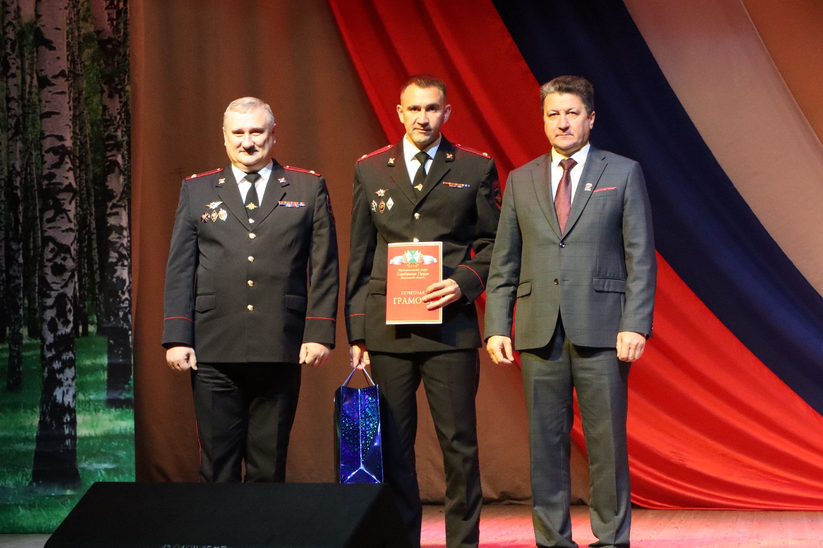 серебряные пруды, центральный дом культуры, день сотрудника органов внутренних дел,