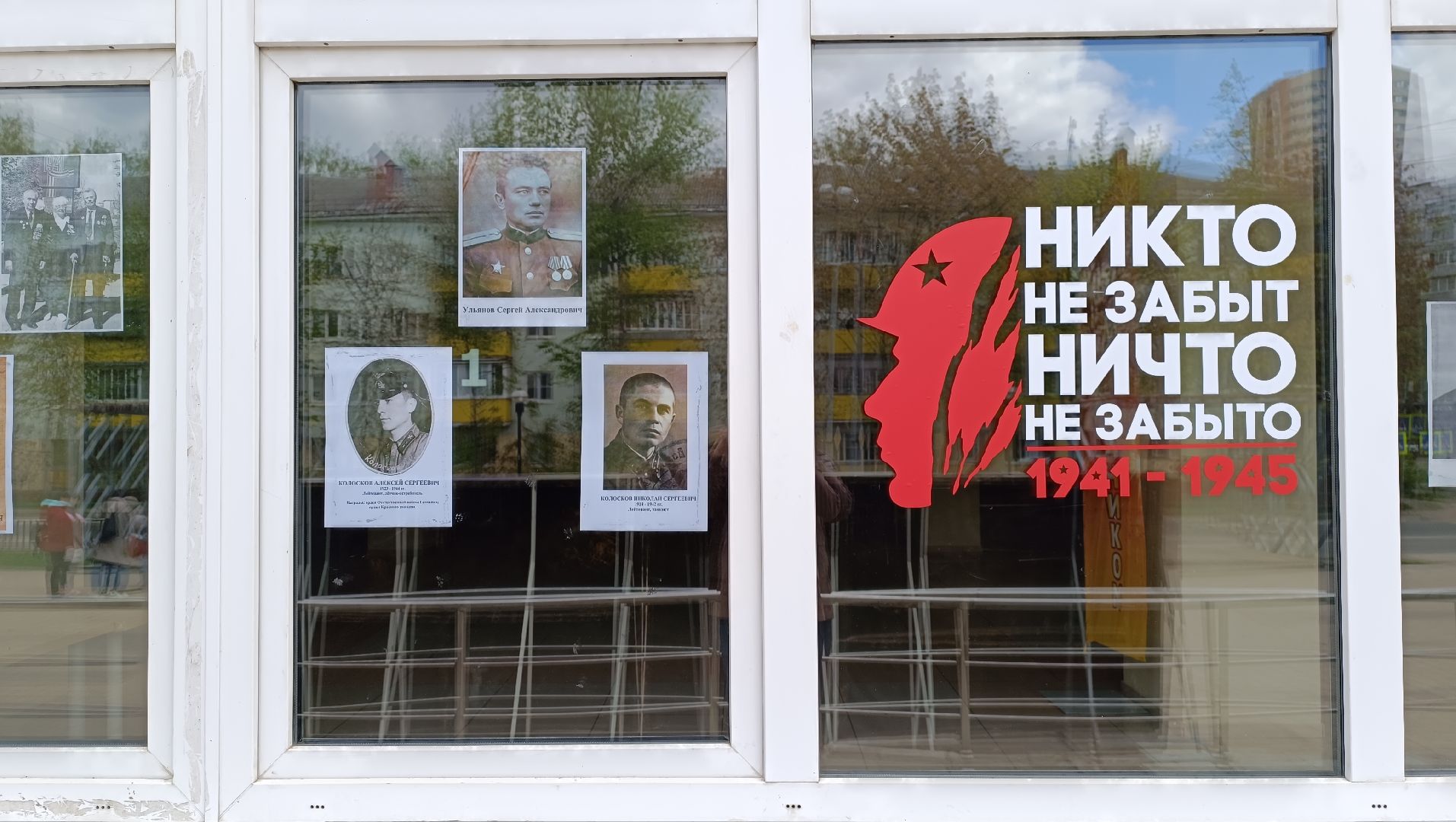 Лобня, акция, окно