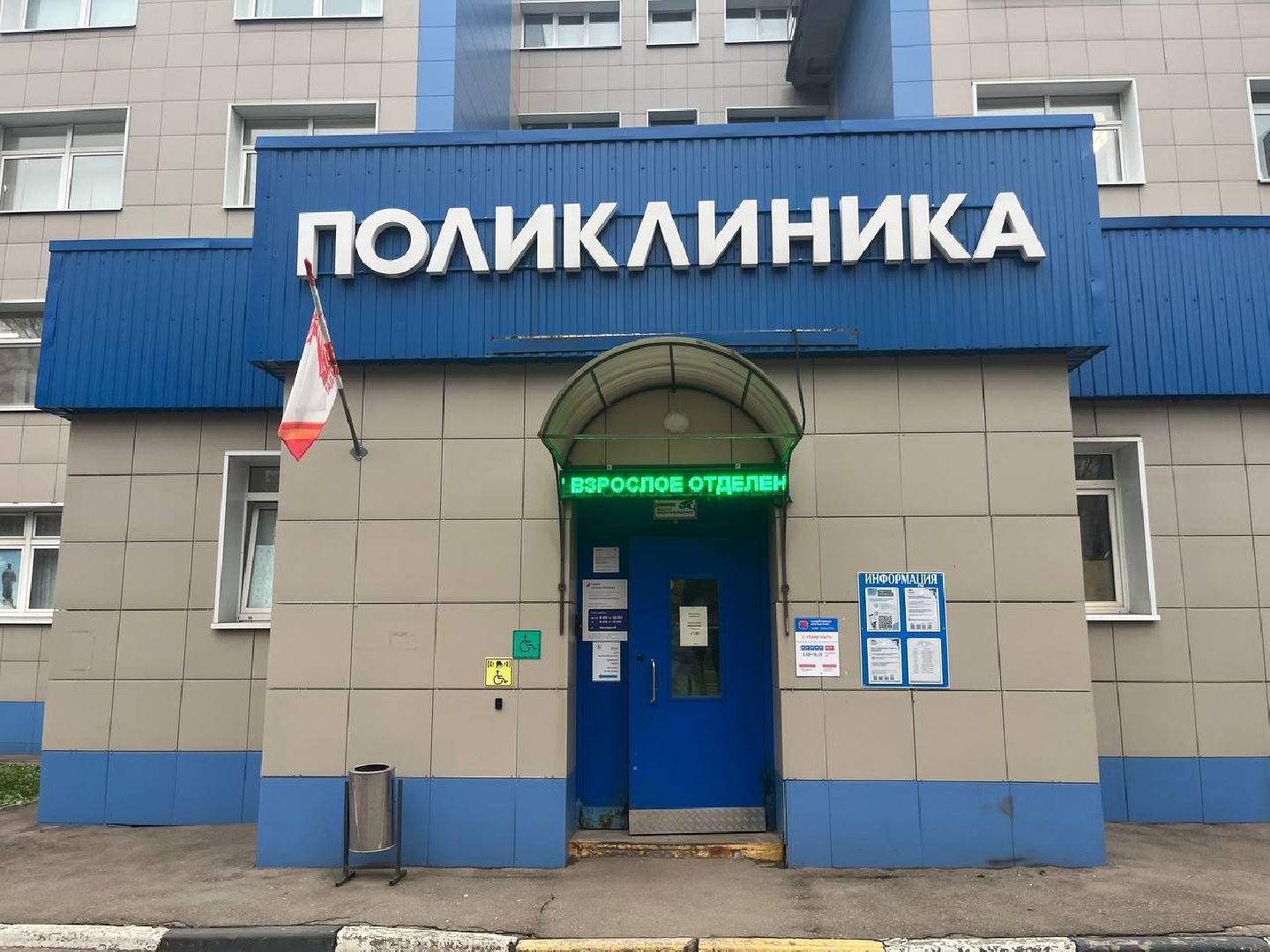 офтальмолог, красногорск, поликлиника,