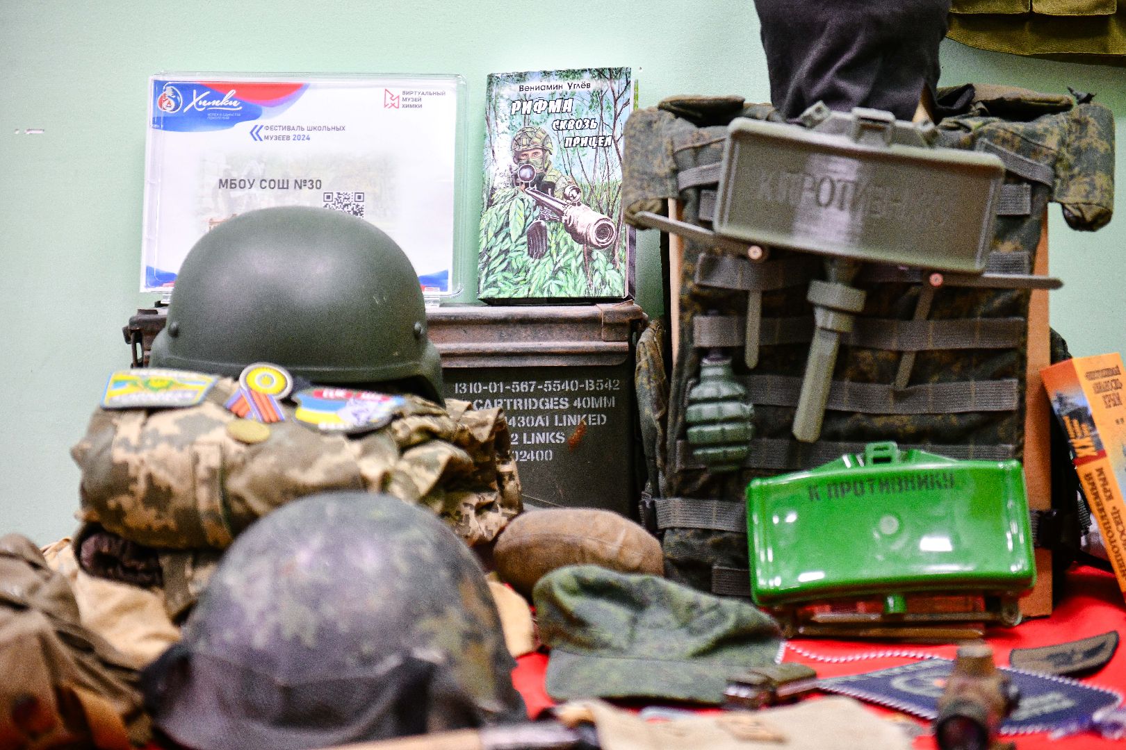 школа, память, музей,