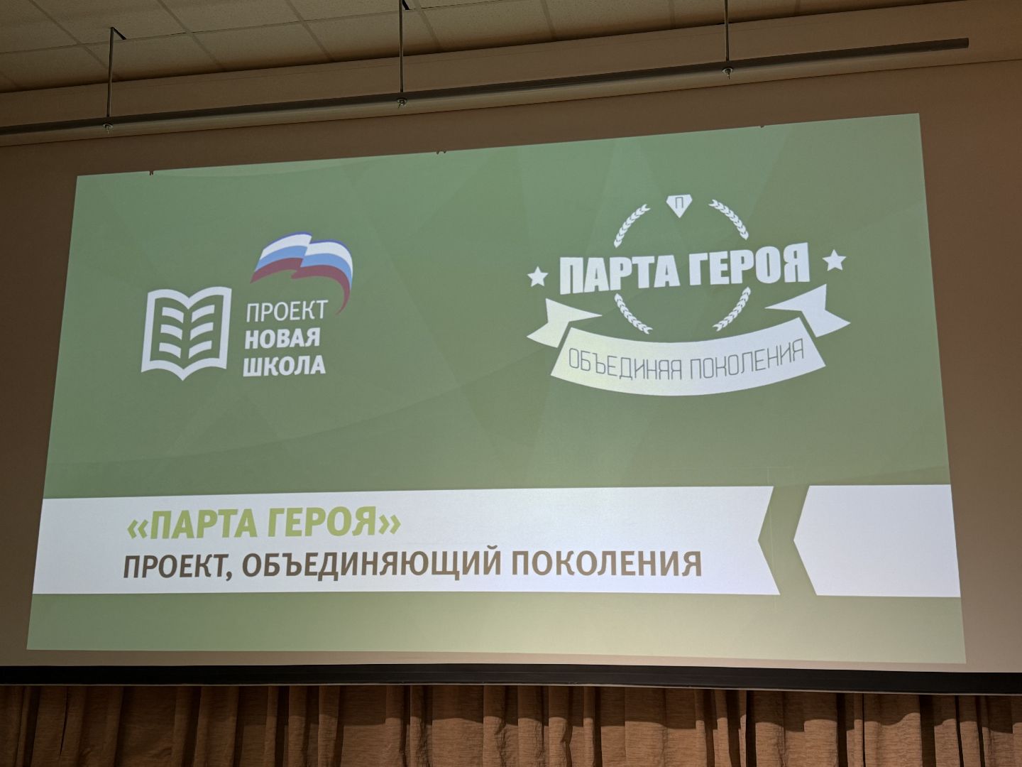 Котельники, Парта героя, Сво, Школа , Память ,