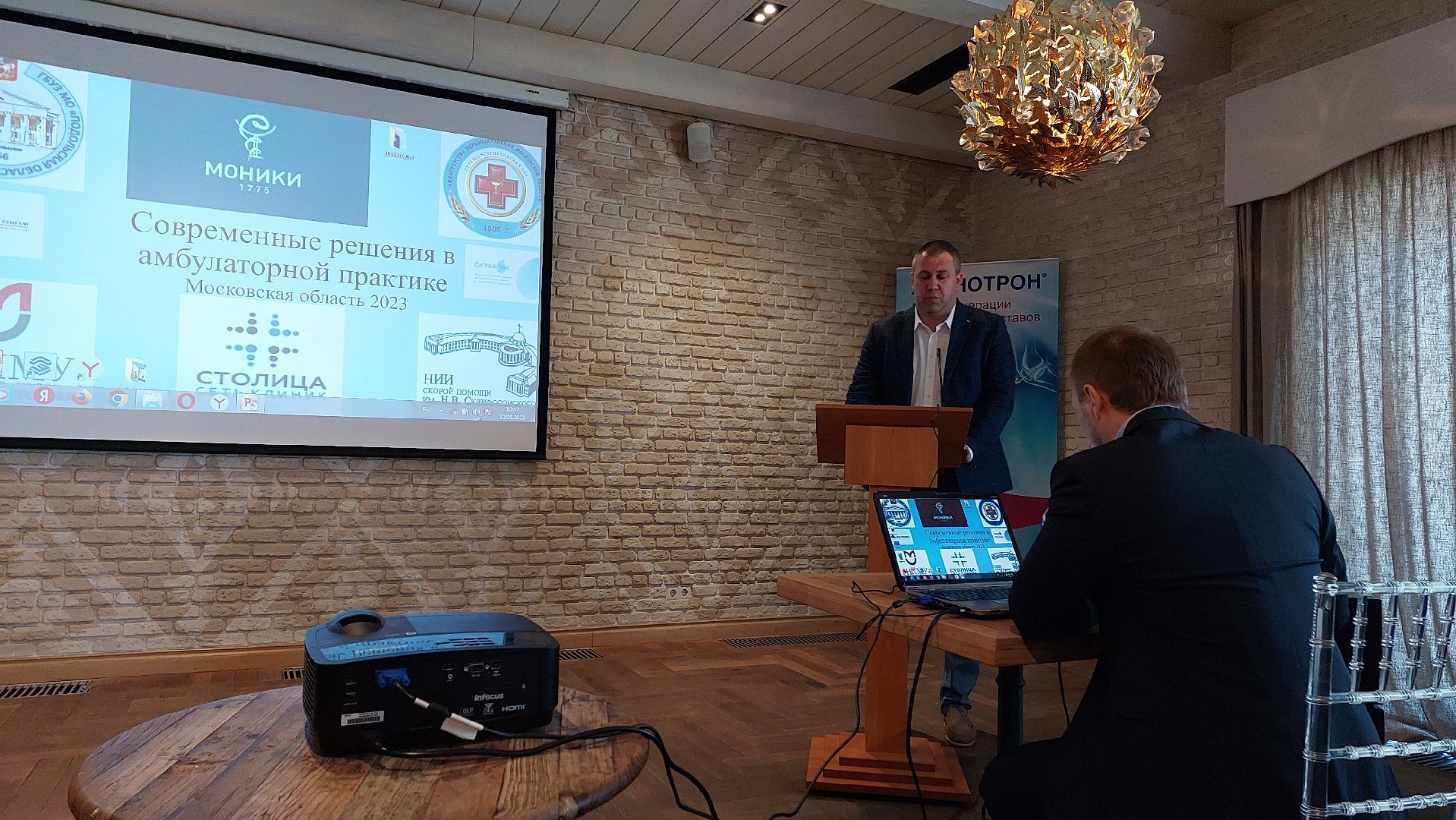 серпухов, конференция травматологов, травматологи, медицина, ортопеды, больницы,